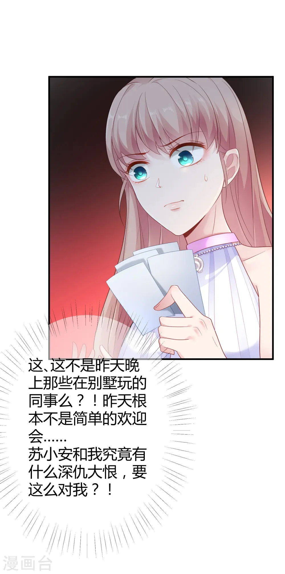 第19话 豪门媳妇的小烦恼24