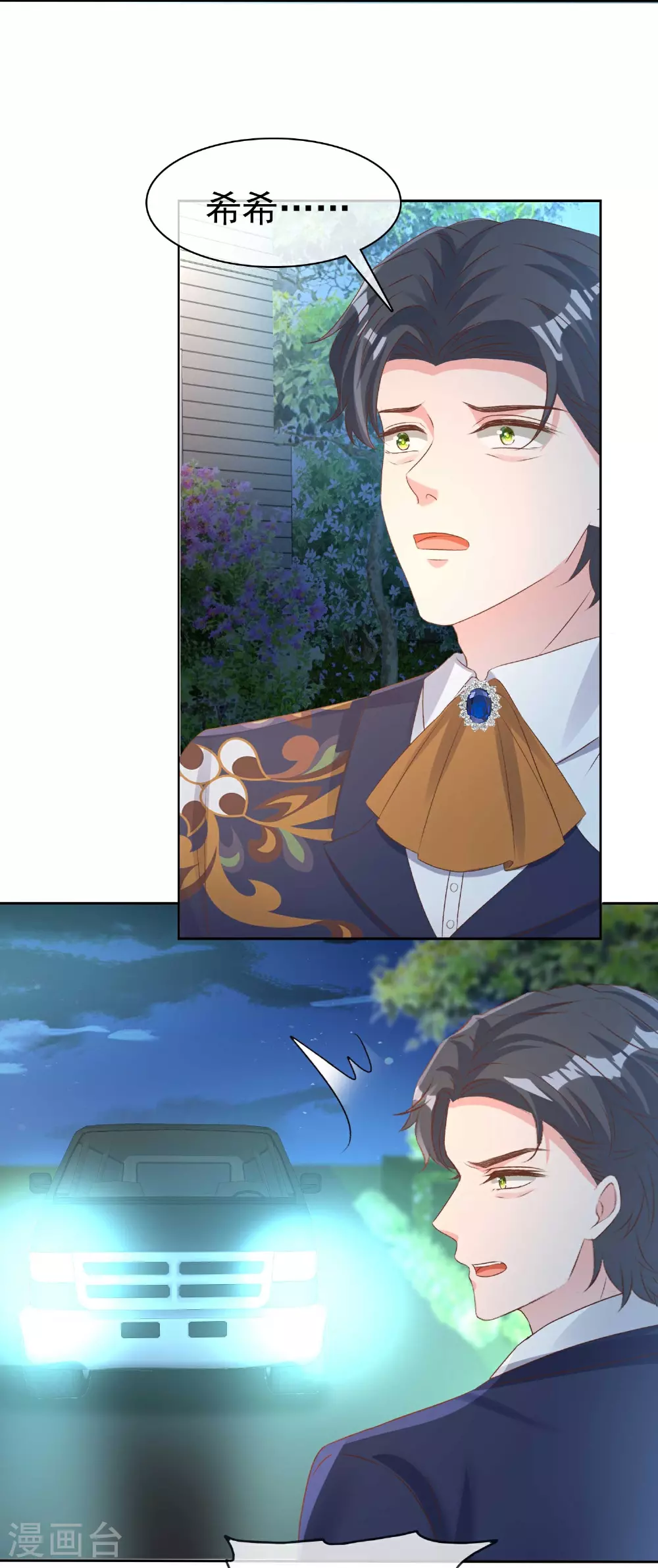 第263话 他要杀人？20