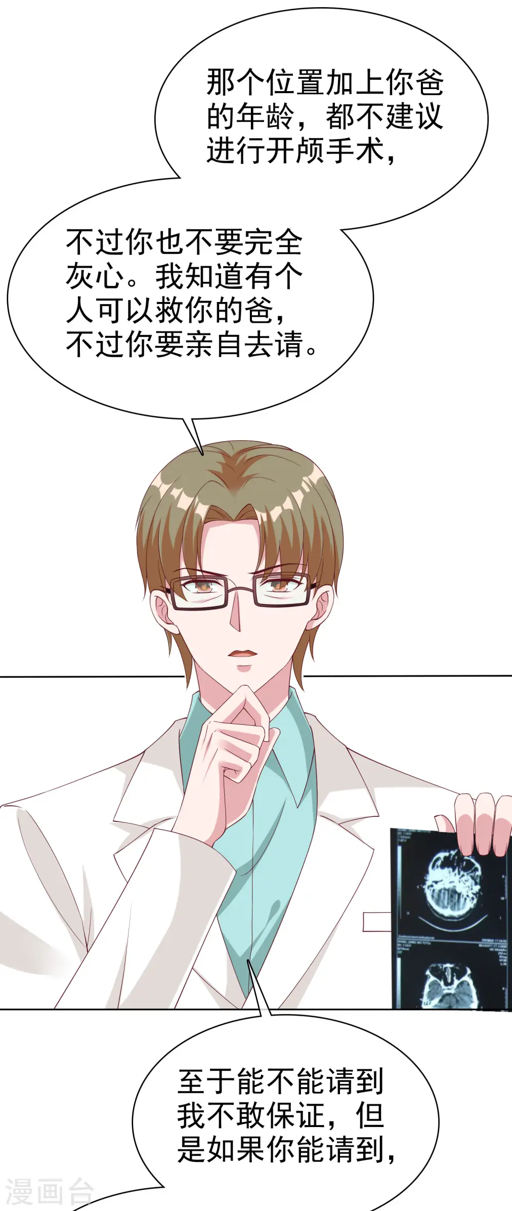 第175话 暴风雨前的温馨……5