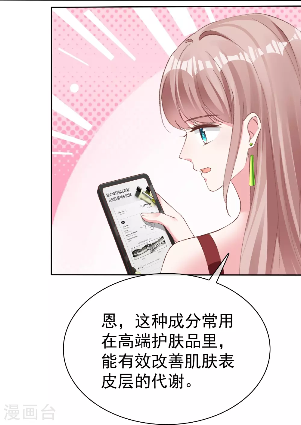 第268话 我居然失业了6