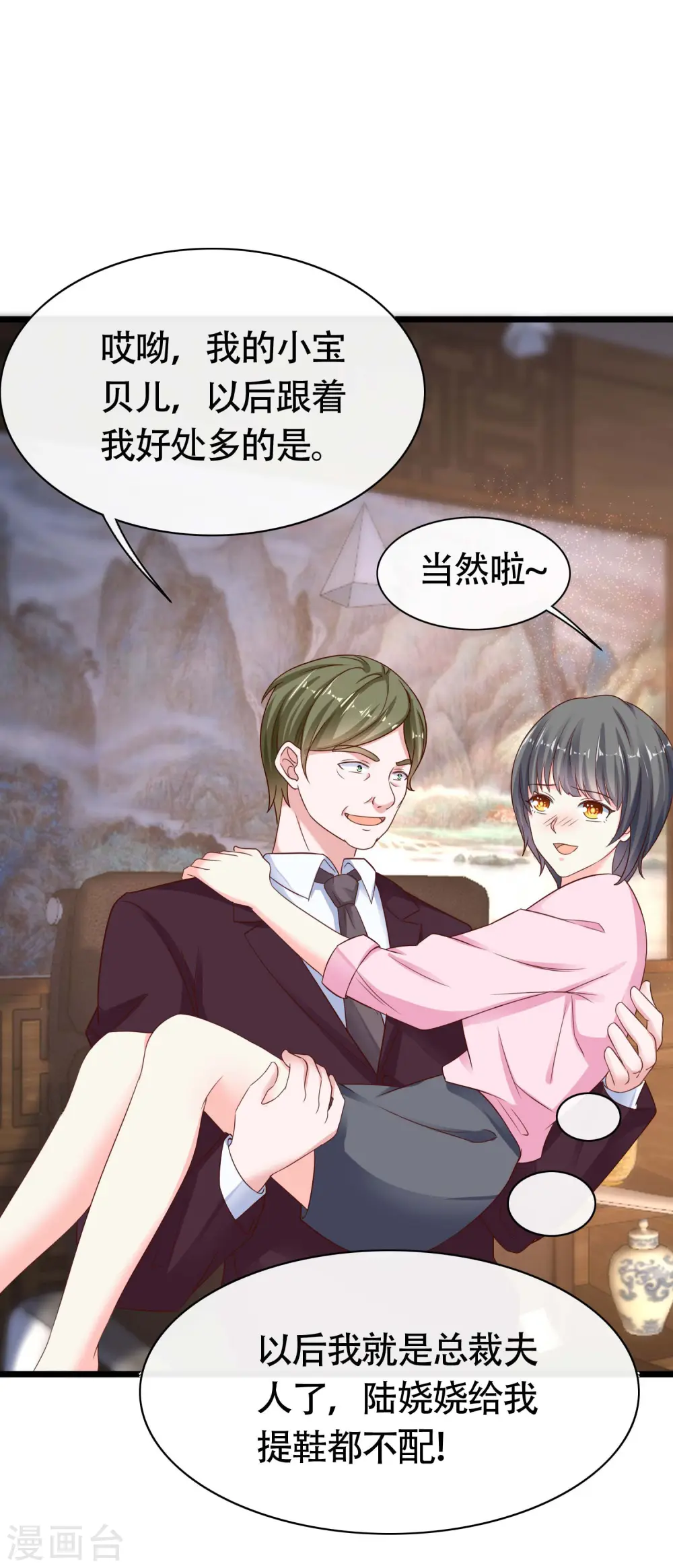 第77话 伤害过老婆的人一个都不放过！15