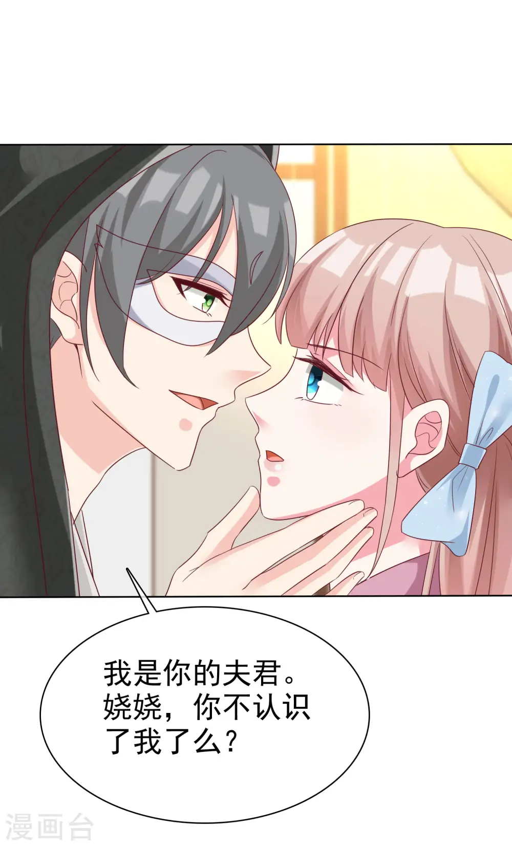 第185话 莫名其妙冒出来的夫君？24