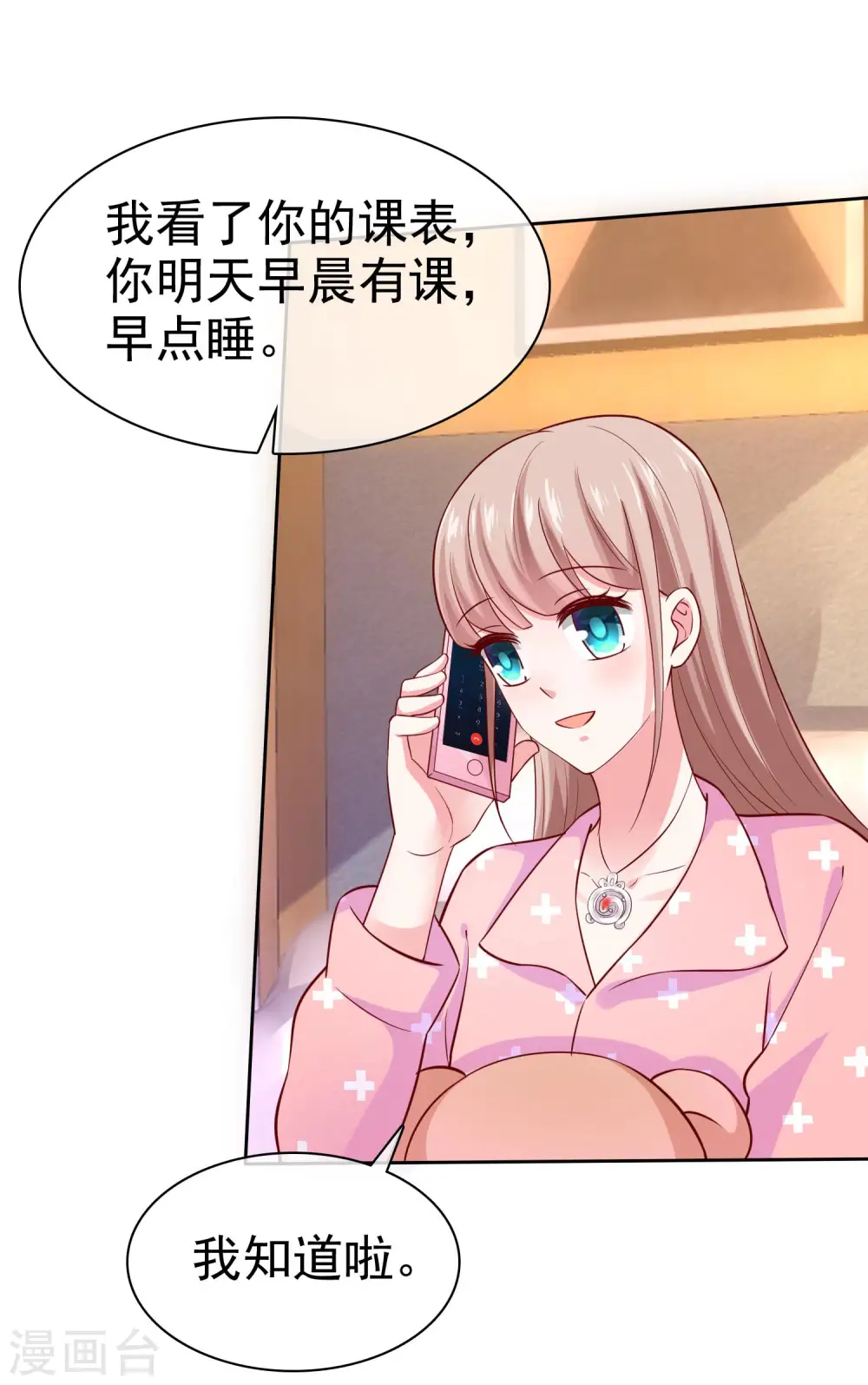 第98话 拜托，你不要总缠着我呀6