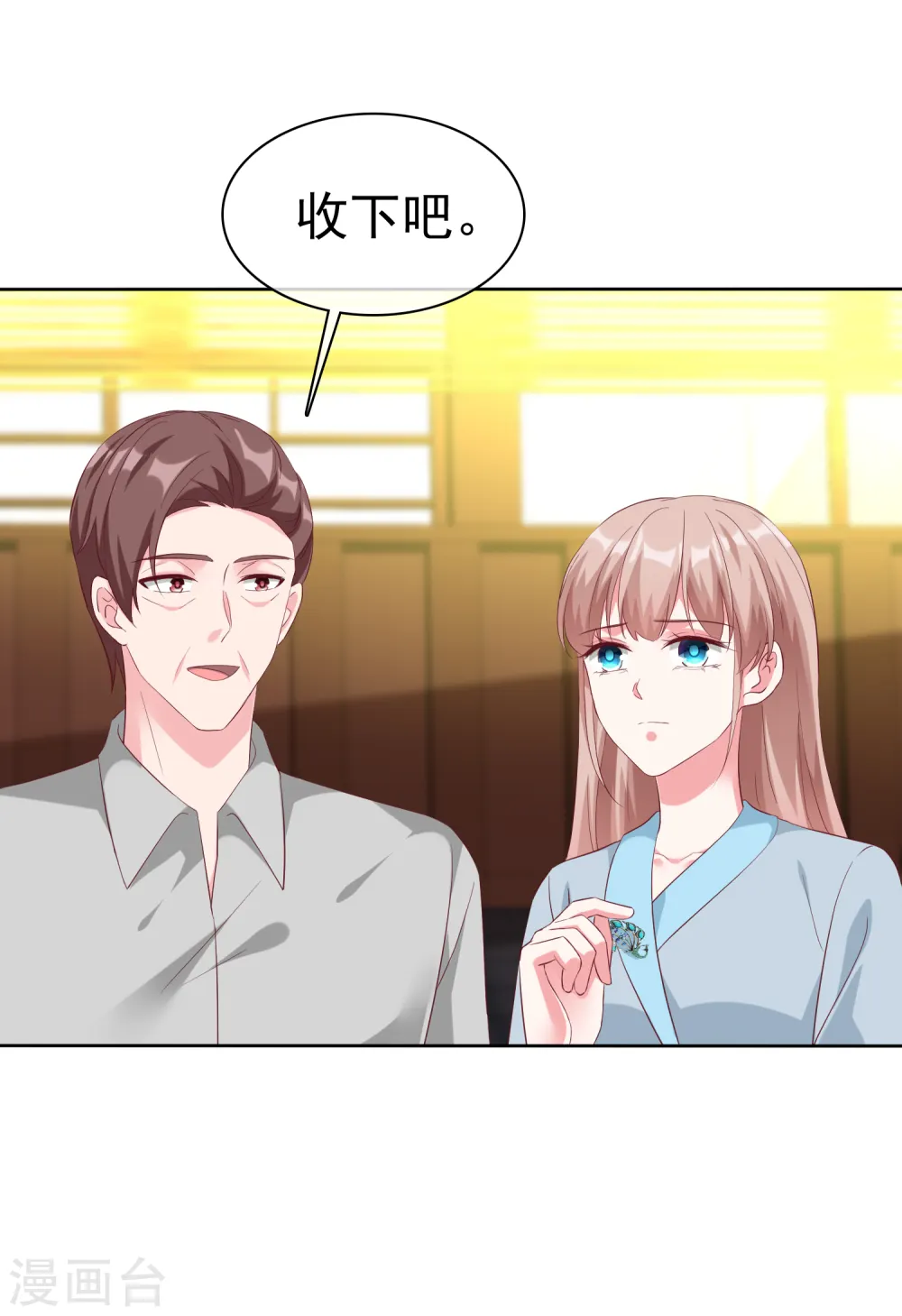 第201话 见家主了！26