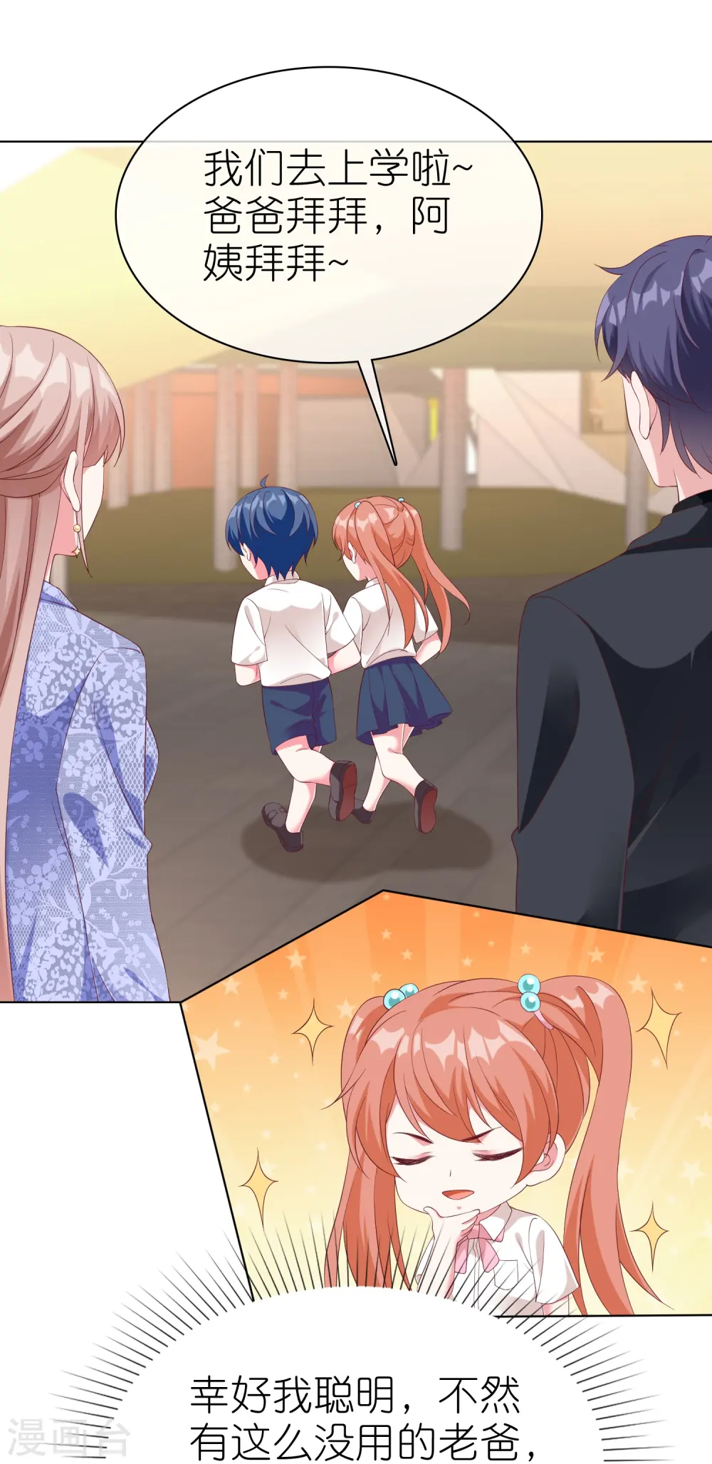 第237话 你居然只是想玩我？12