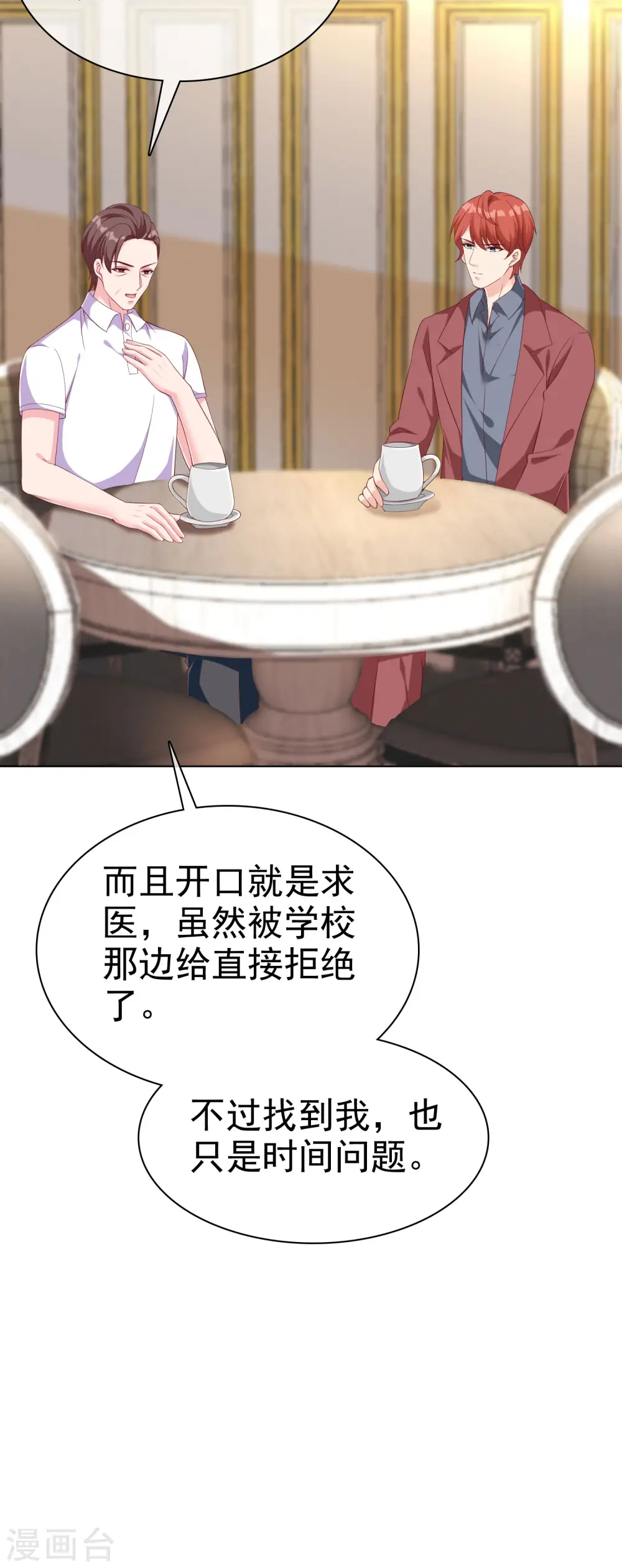 第176话 女王娆上线！10
