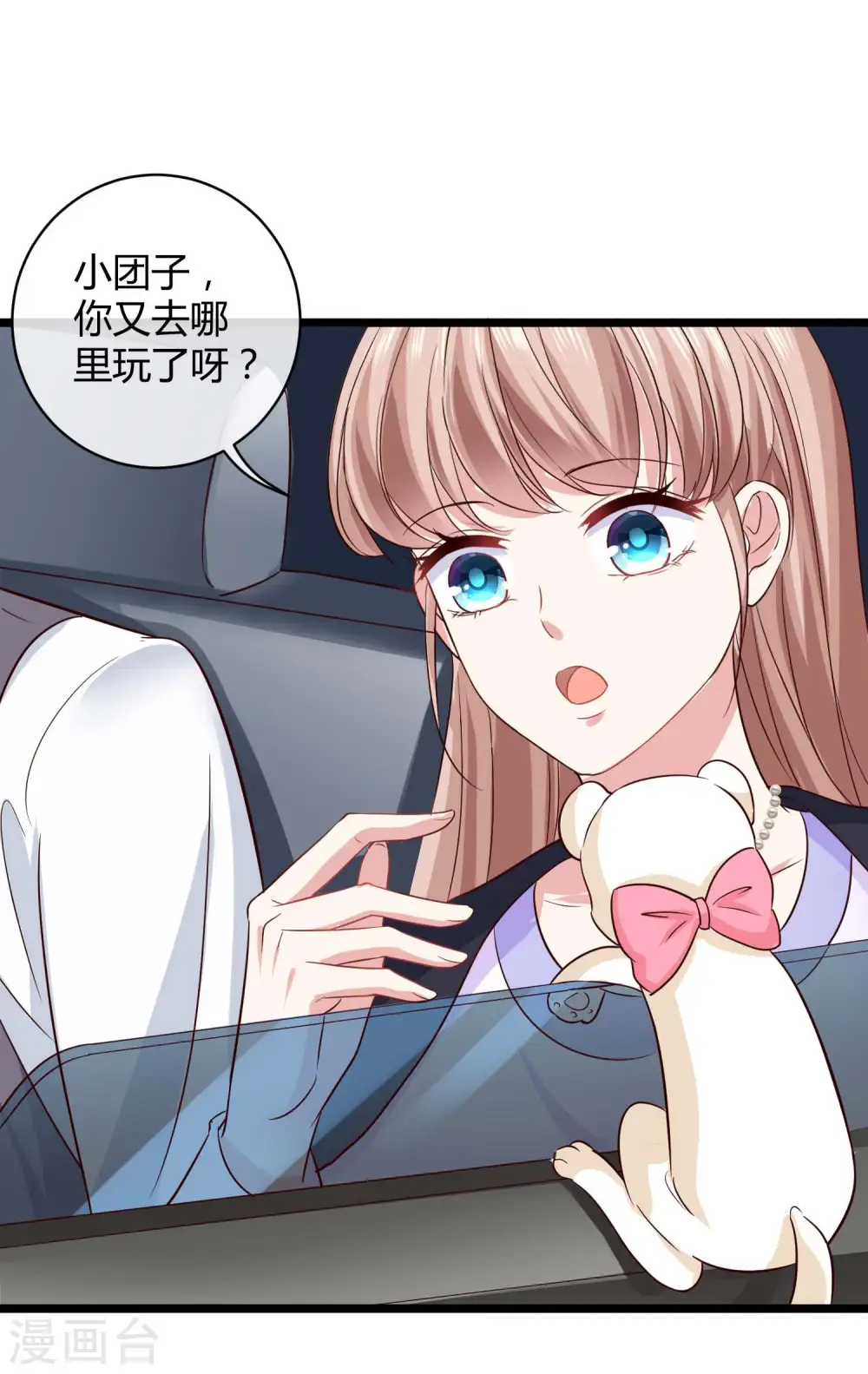 第52话 醋王石锤！9