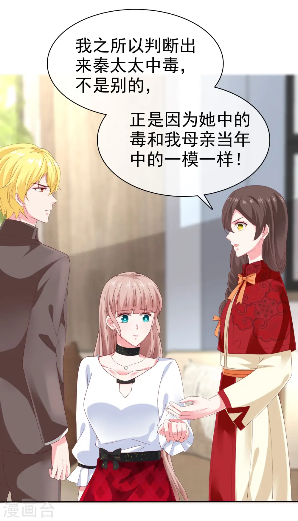 第150话 娆娆就是平平无奇的团宠10