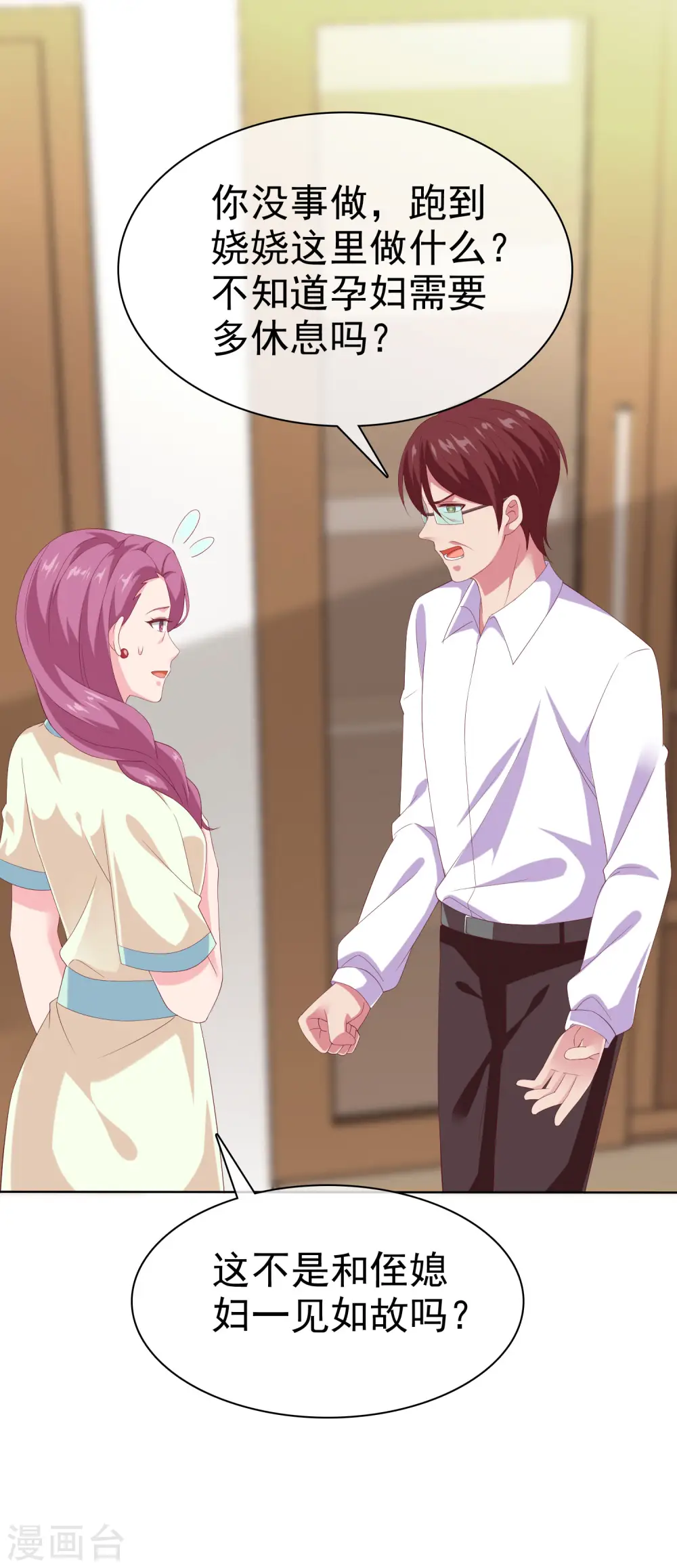 第165话 我不是你能欺负的人！20