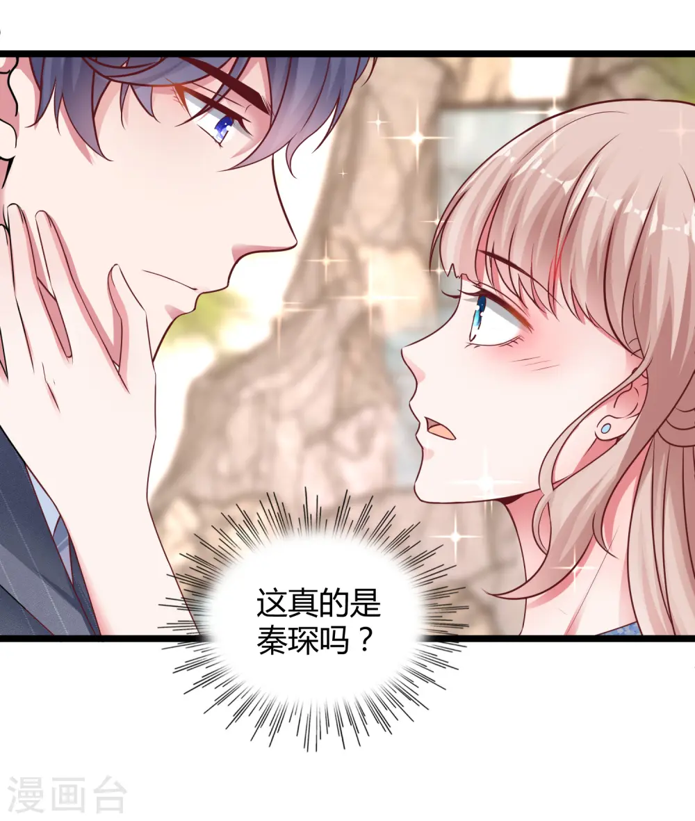 第36话 我来教你谈恋爱8