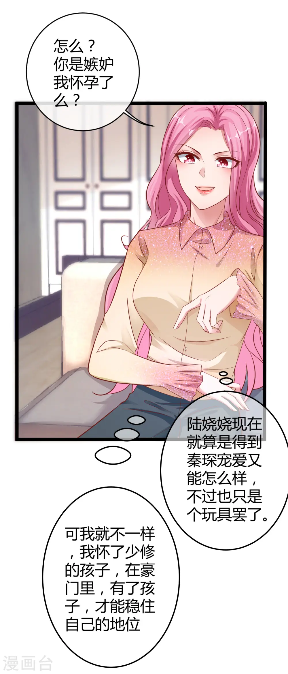 第33话 这是思念的感觉么？21