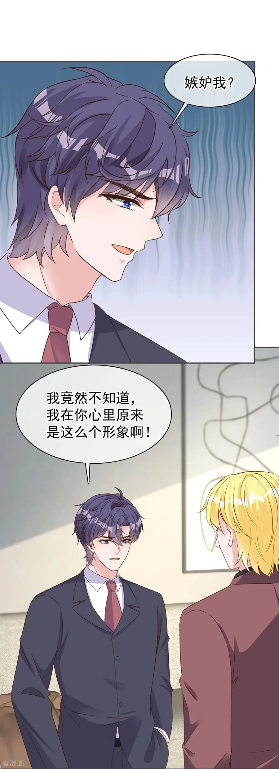 第284话 你心虚了11
