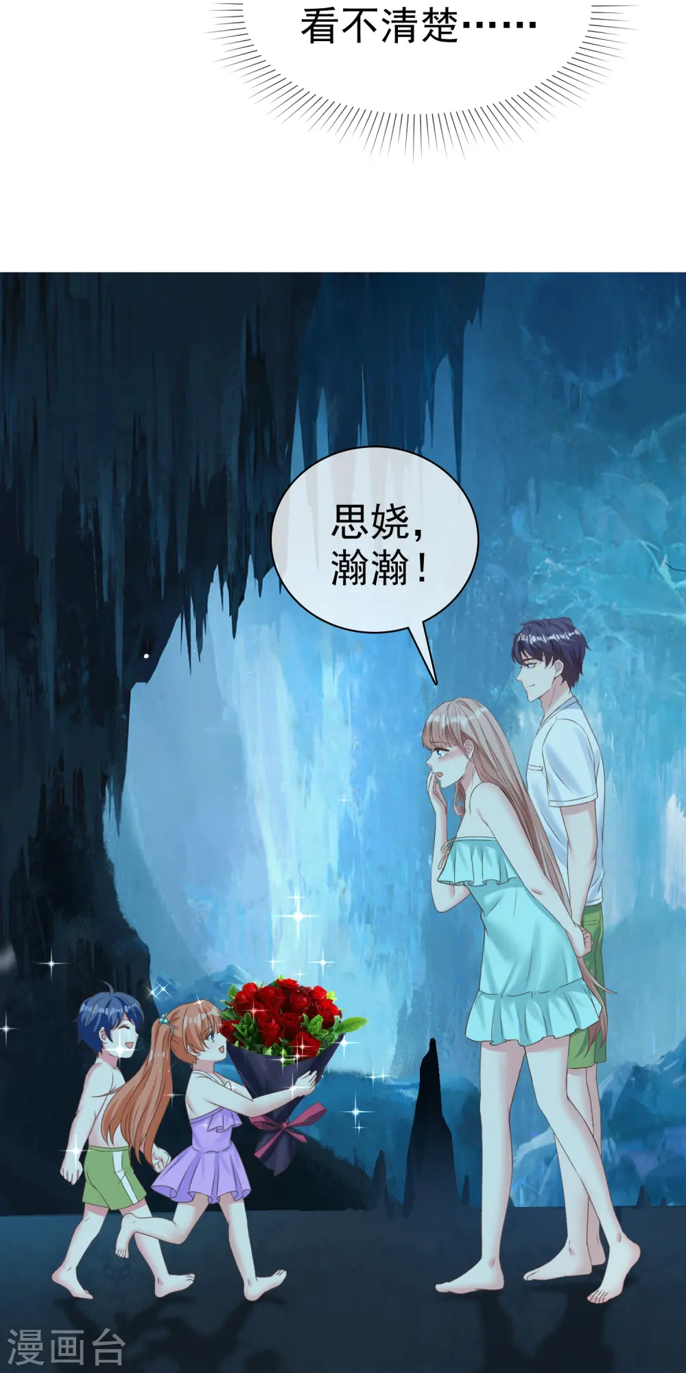 第255话 我爸是金猪！25