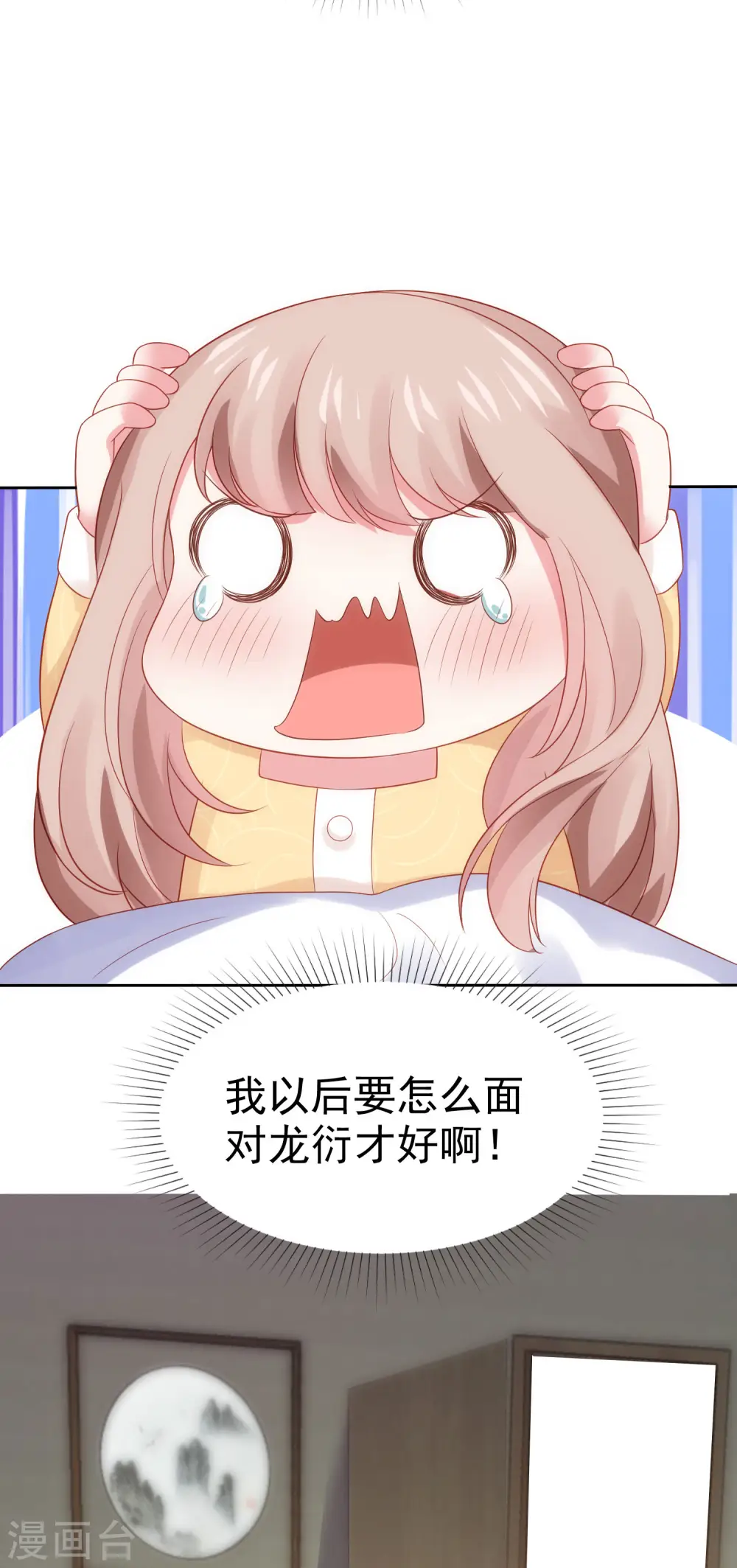 第105话 逐渐燃烧的占有欲！19