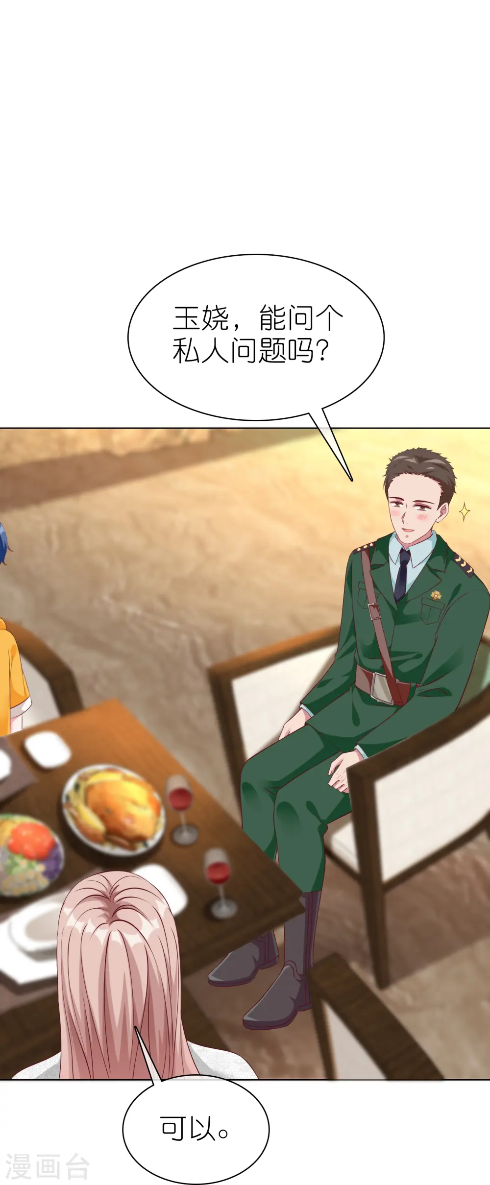 第225话 一招气死亲爹18