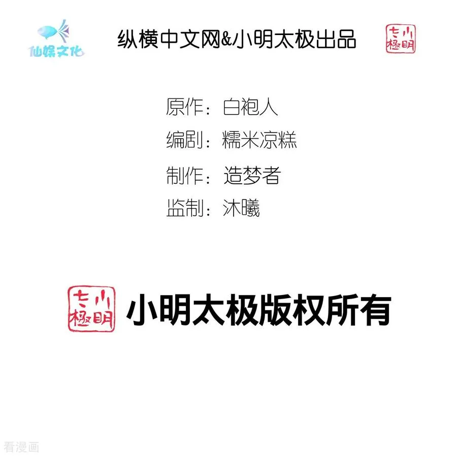 第284话 你心虚了1