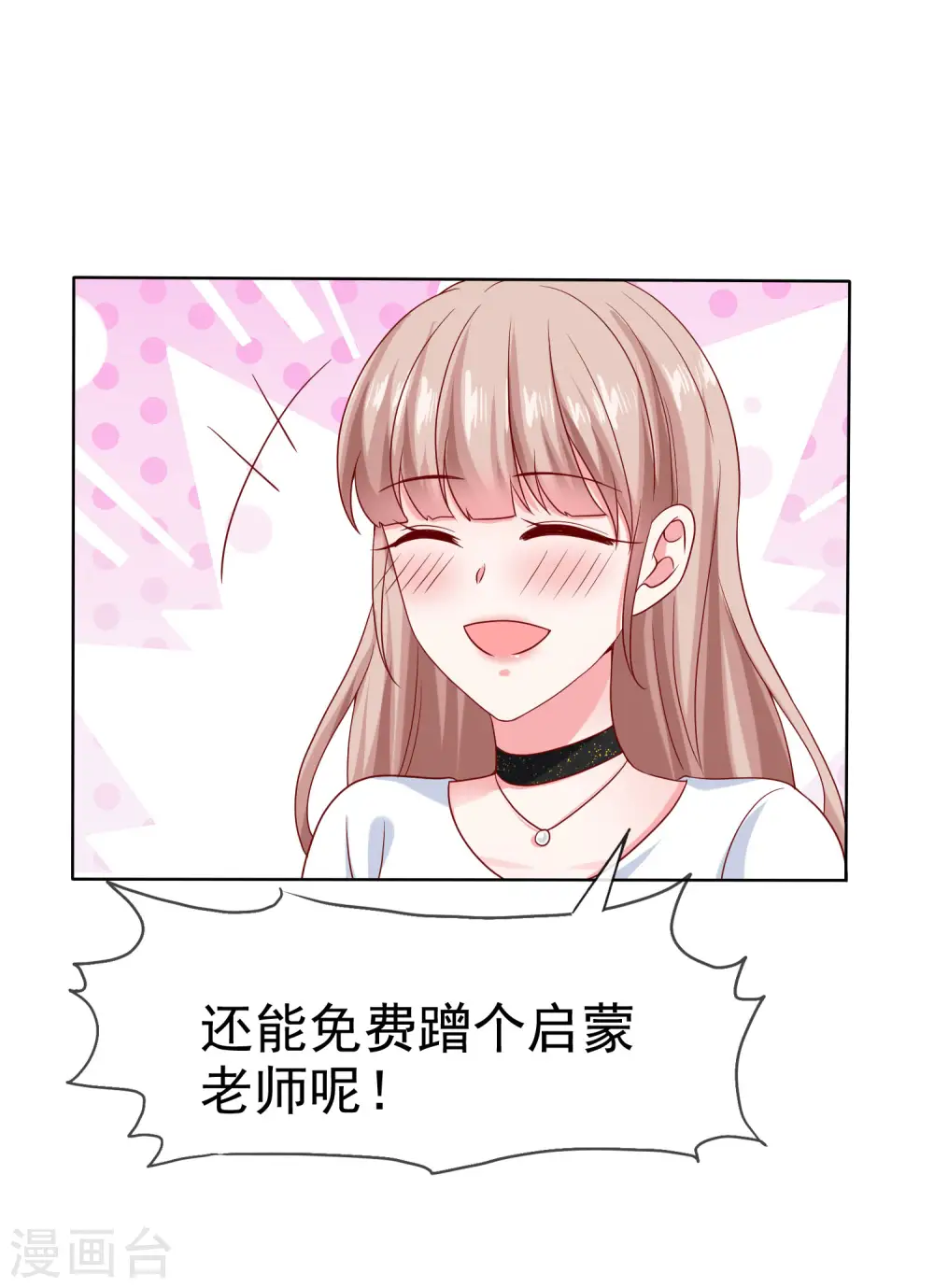 第151话 秦琛睡在别人床上？14
