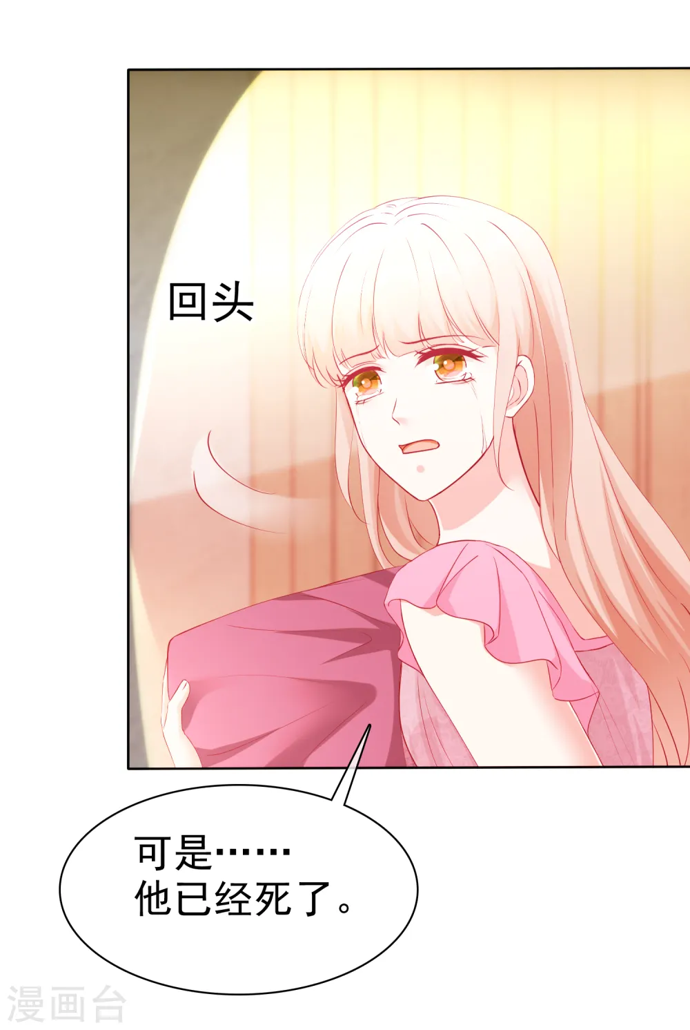 第213话 要生了！20