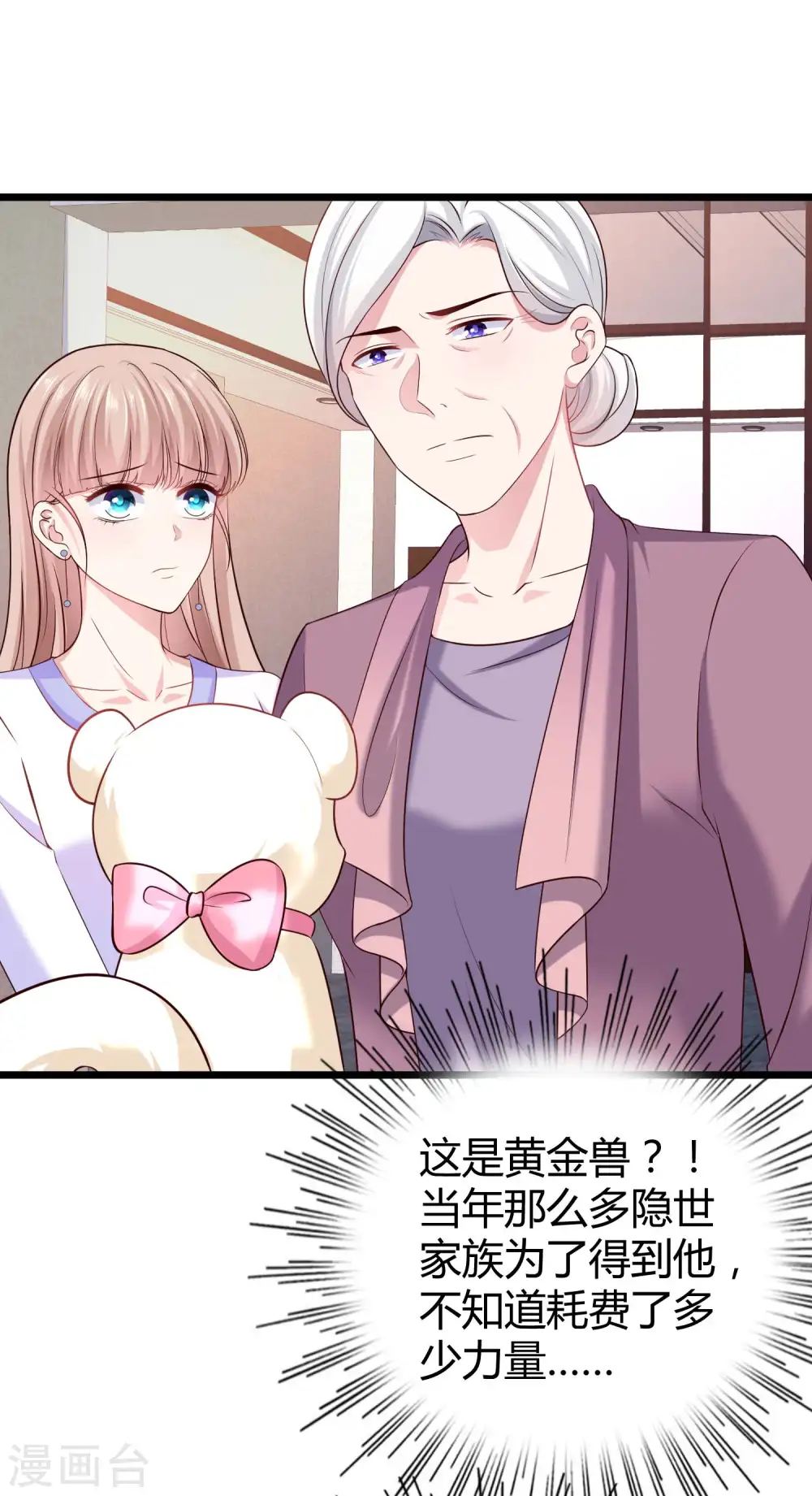 第50话 他们都不是普通人！！！26