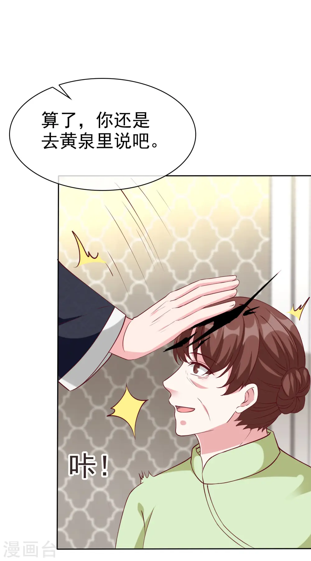 第211话 秦琛已经死了？！26