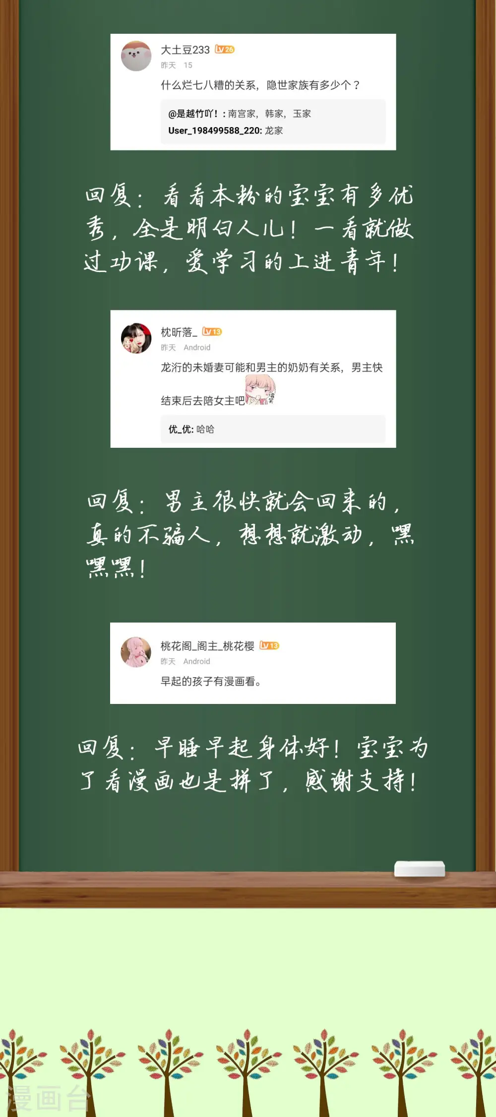周末互动第十期 总裁私房话6