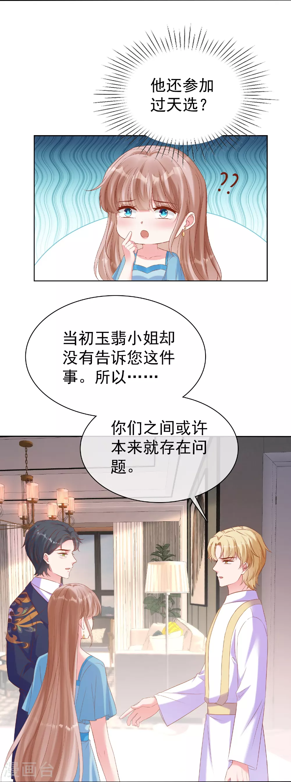第266话 玉家的秘密20