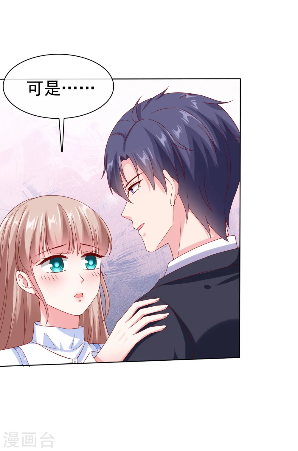 第161话 今天又被老婆可爱到了！30
