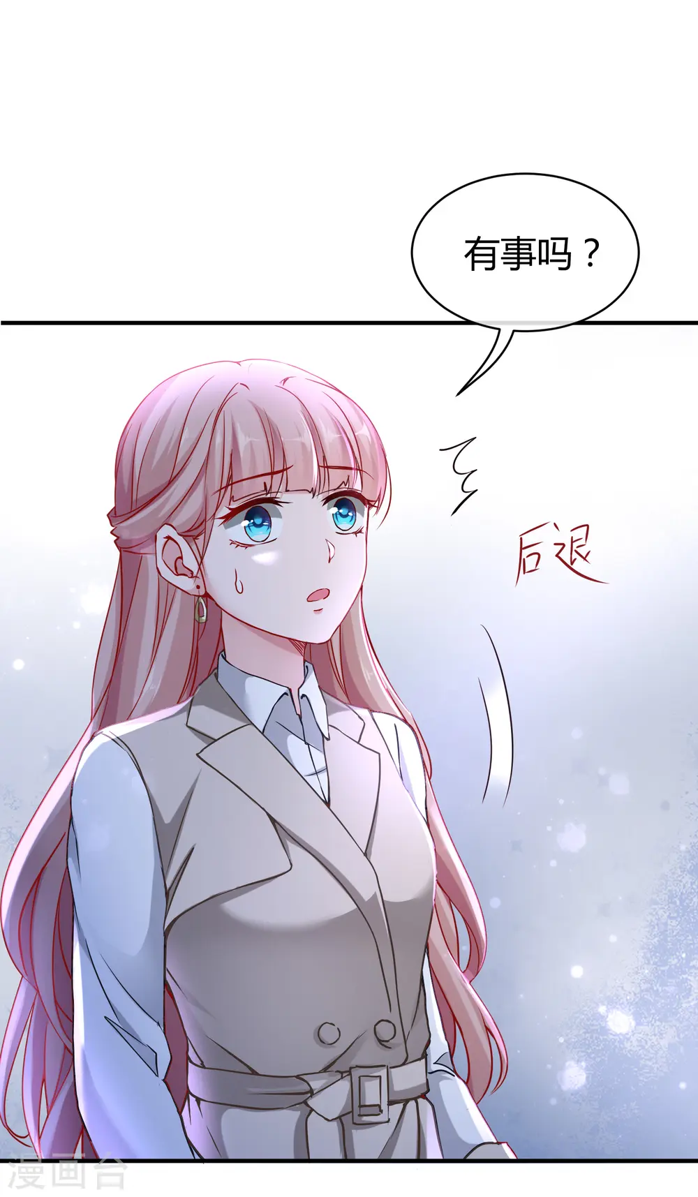 第23话 给我生个孩子吧18