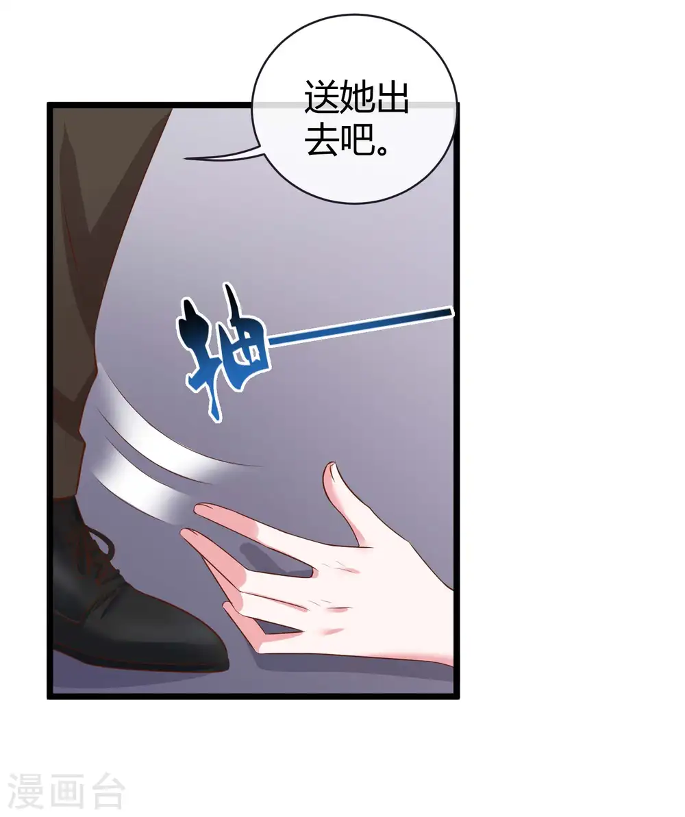 第68话 她比我的命更重要8