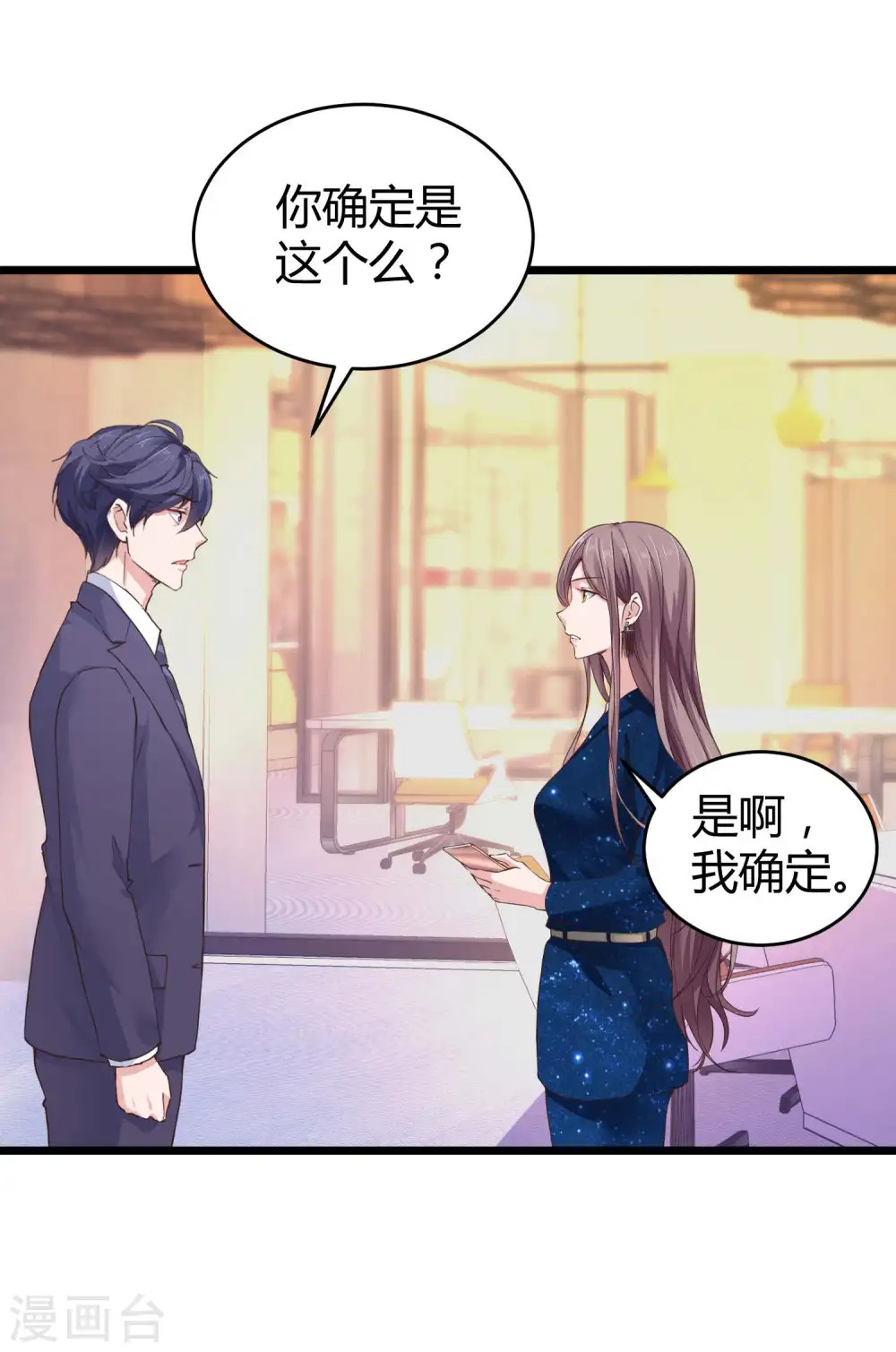 第57话 挑拨离间失败？30