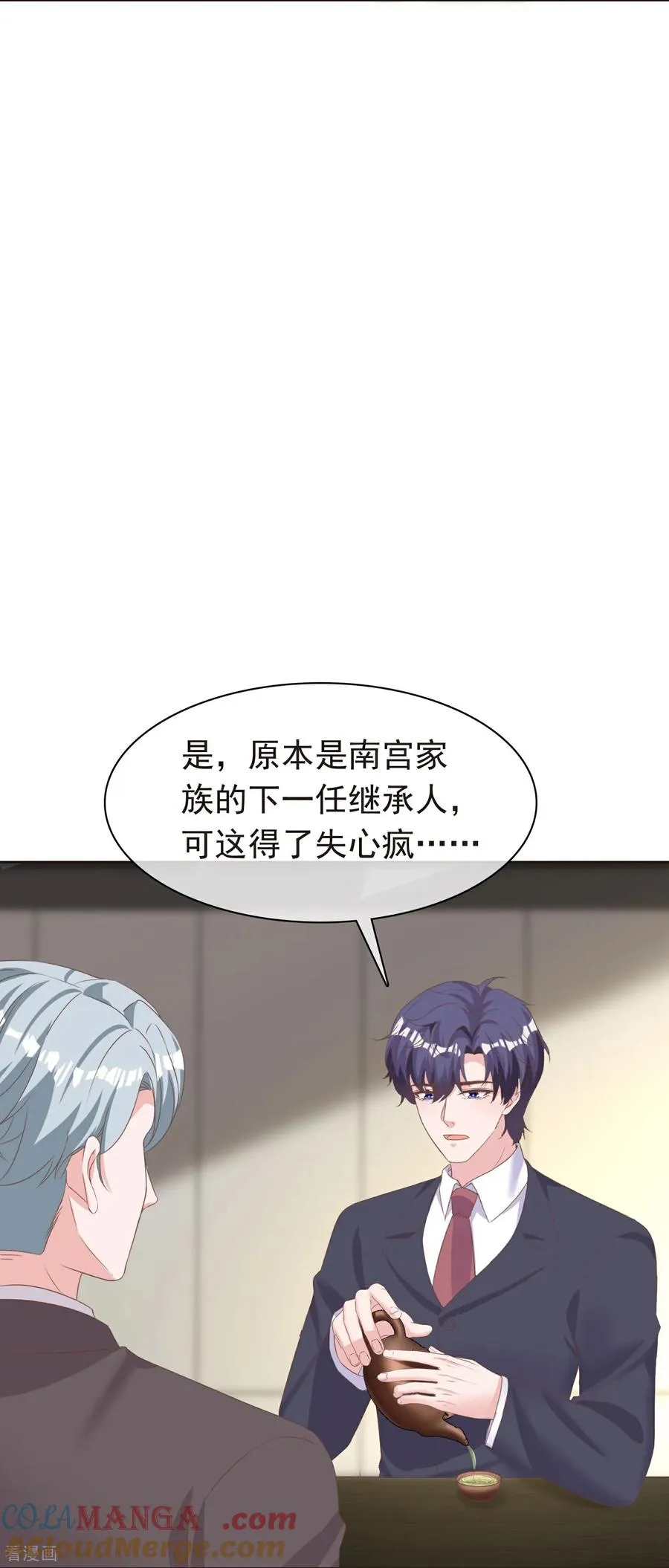 第282话 那是我的孩子16