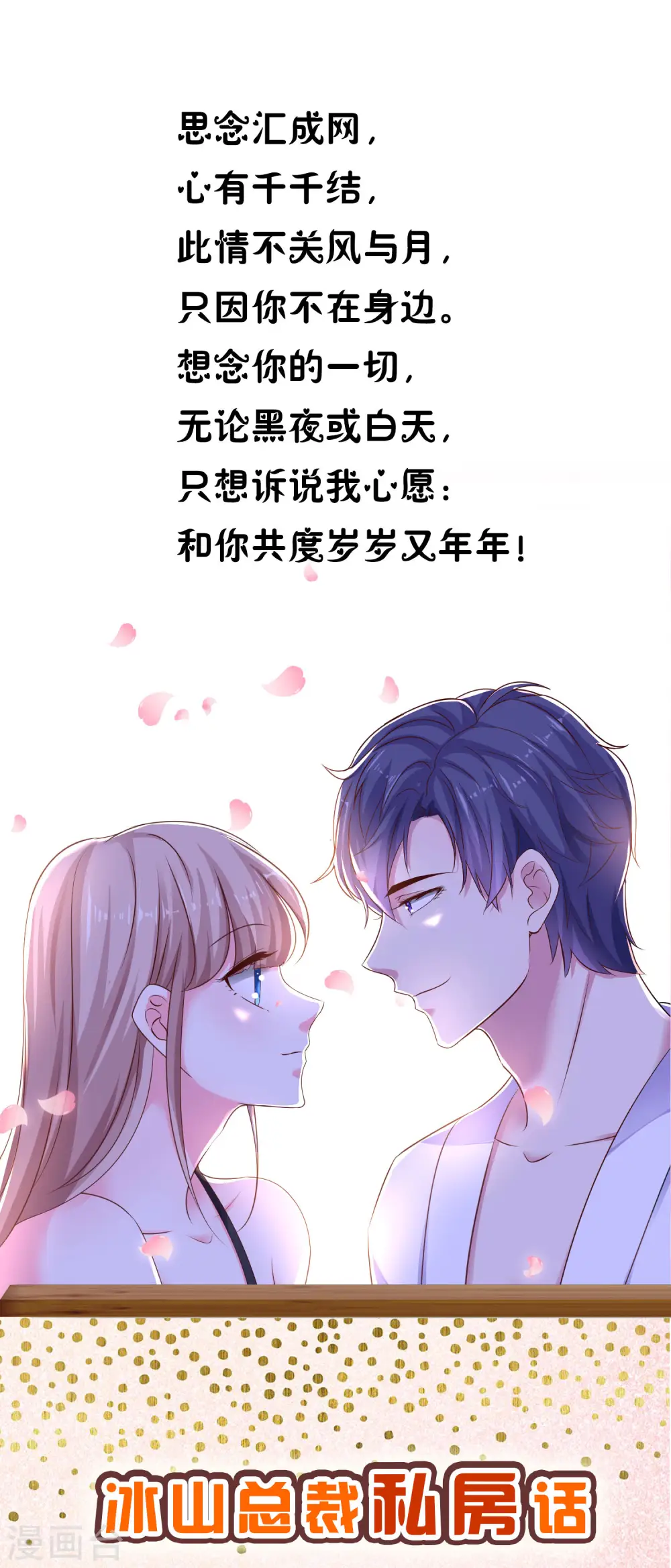 周末互动第九期 总裁私房话0