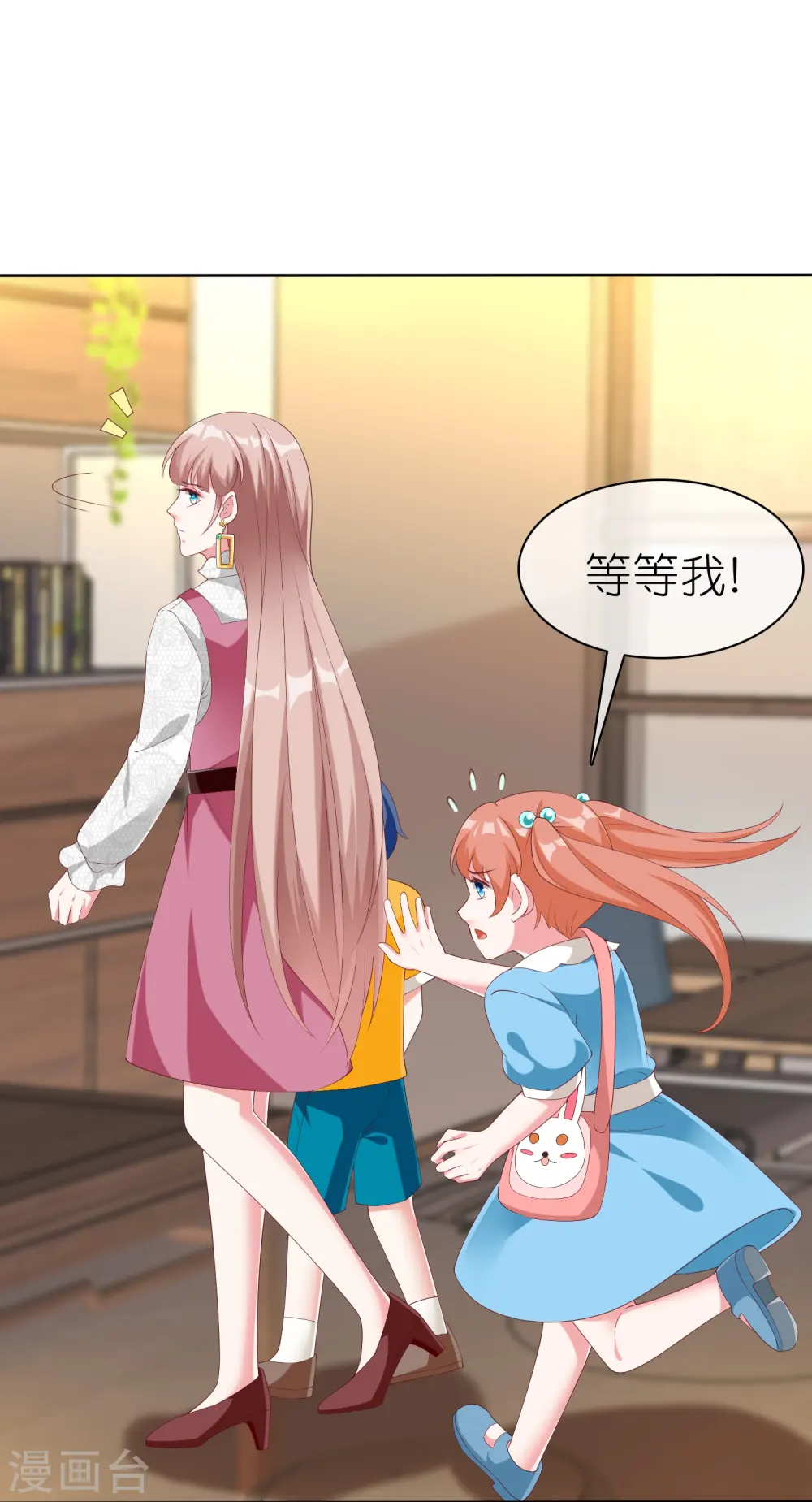 第223话 我们不熟！！6