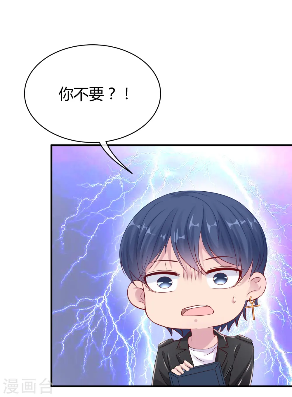 第24话 媳妇儿怎么能这么阔爱！3