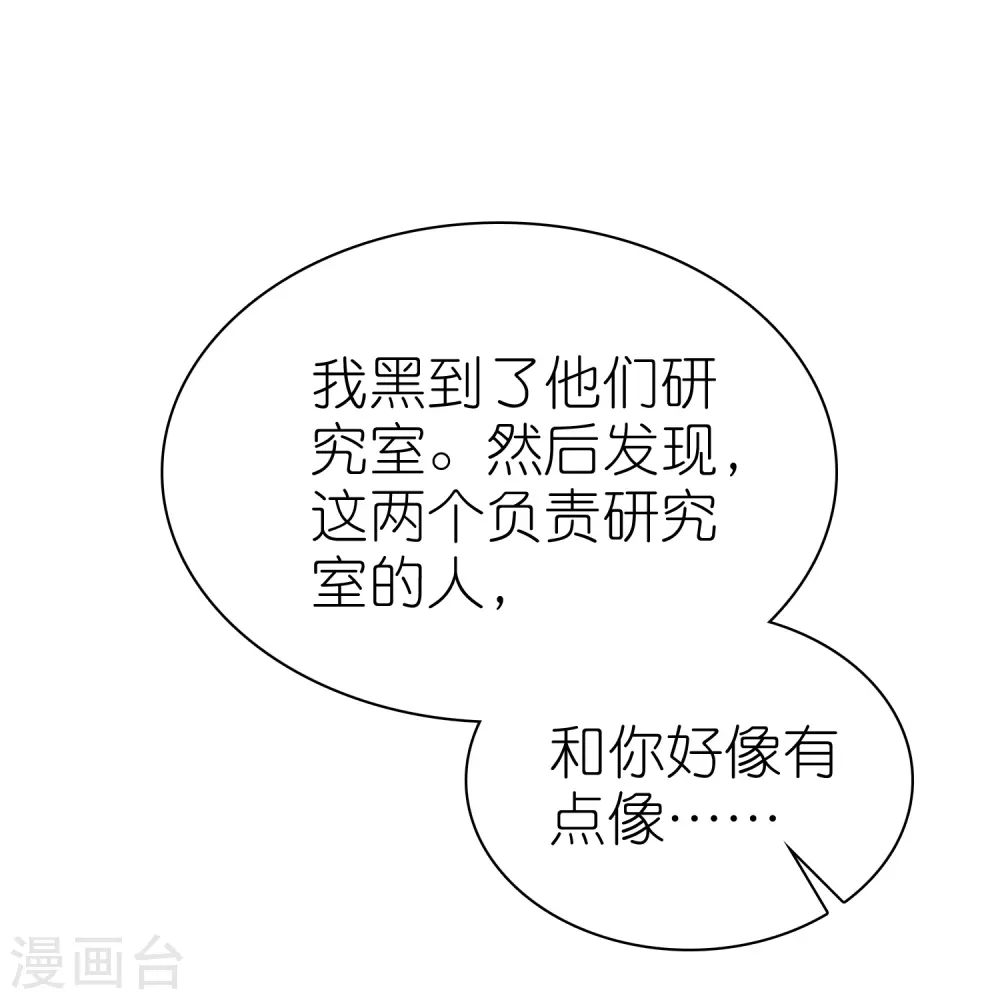 第251话 你敢么！13