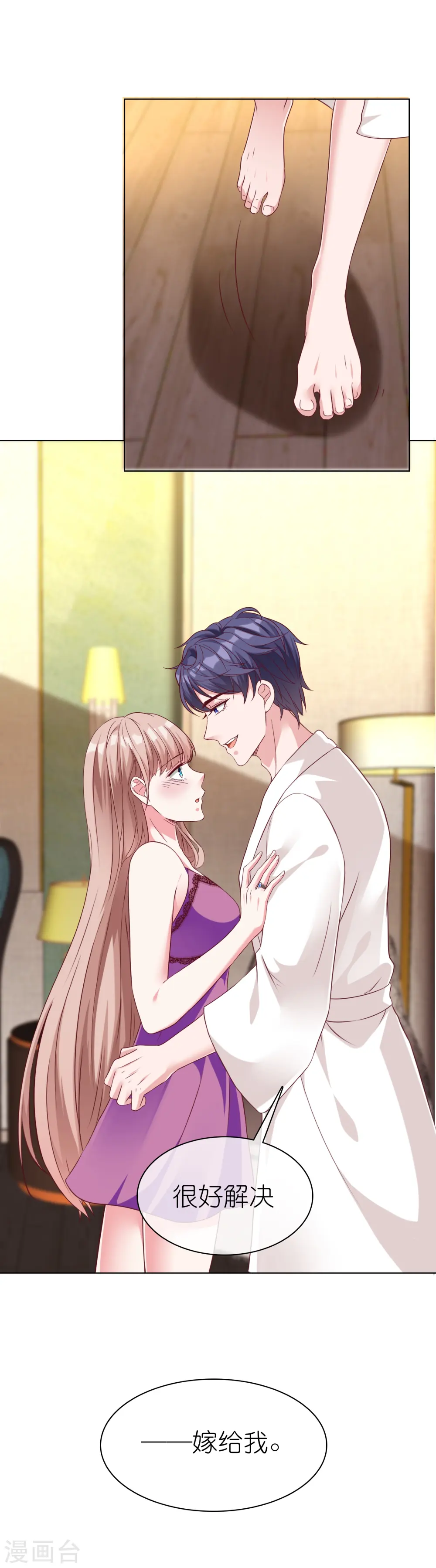 第230话 再一次求婚29