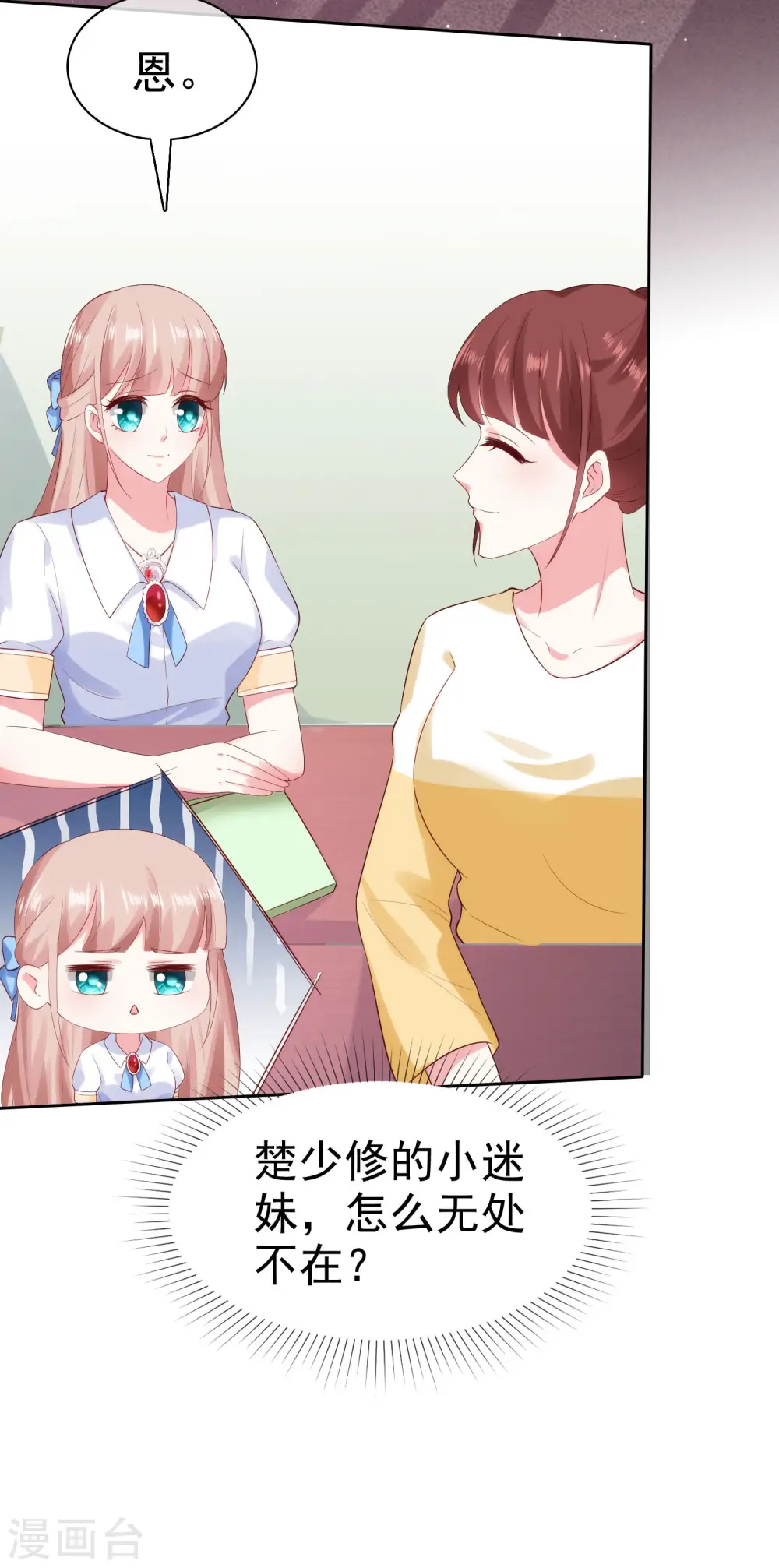 第97话 凤凰血脉的女人14