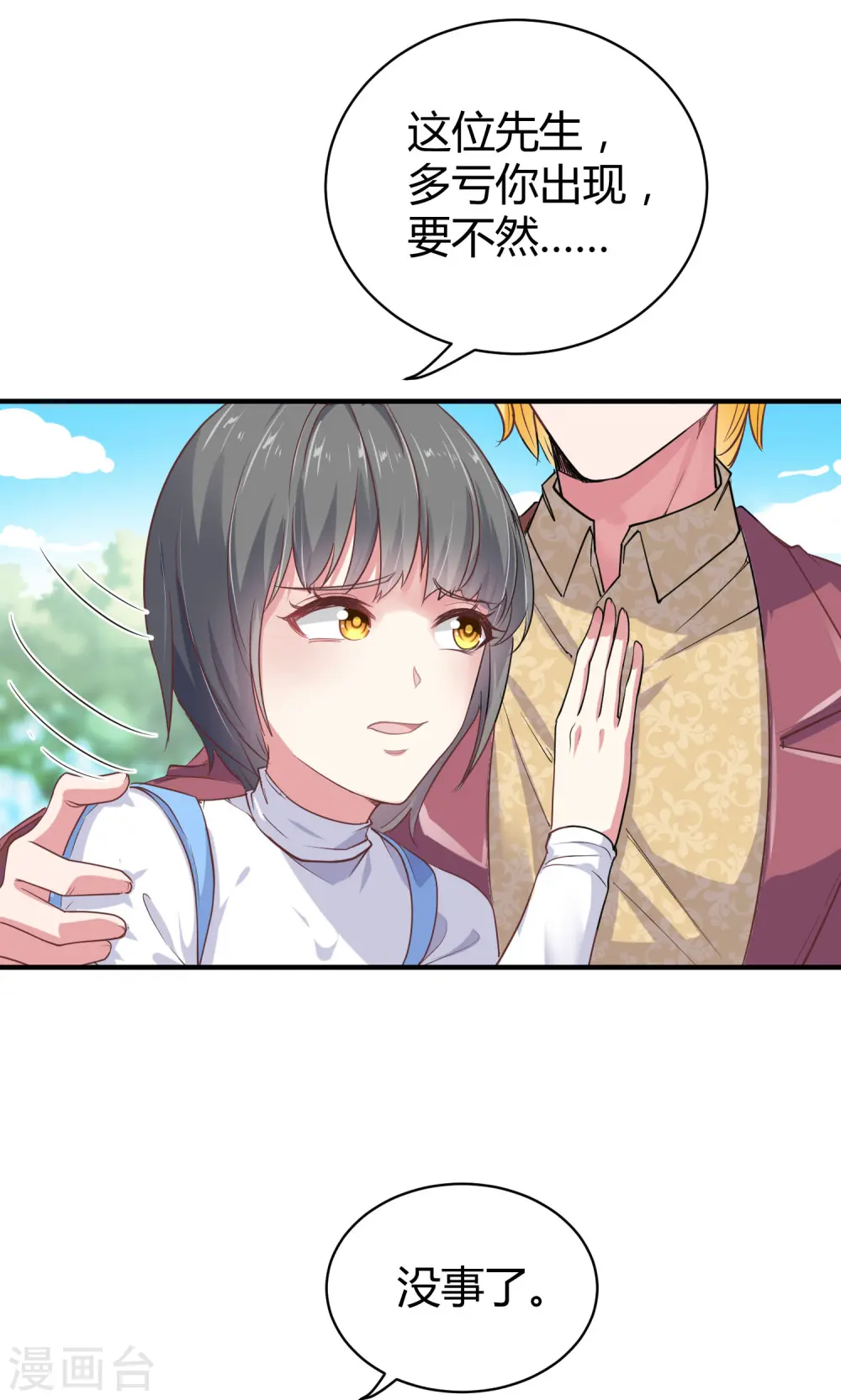第14话 履行妻子的义务？16