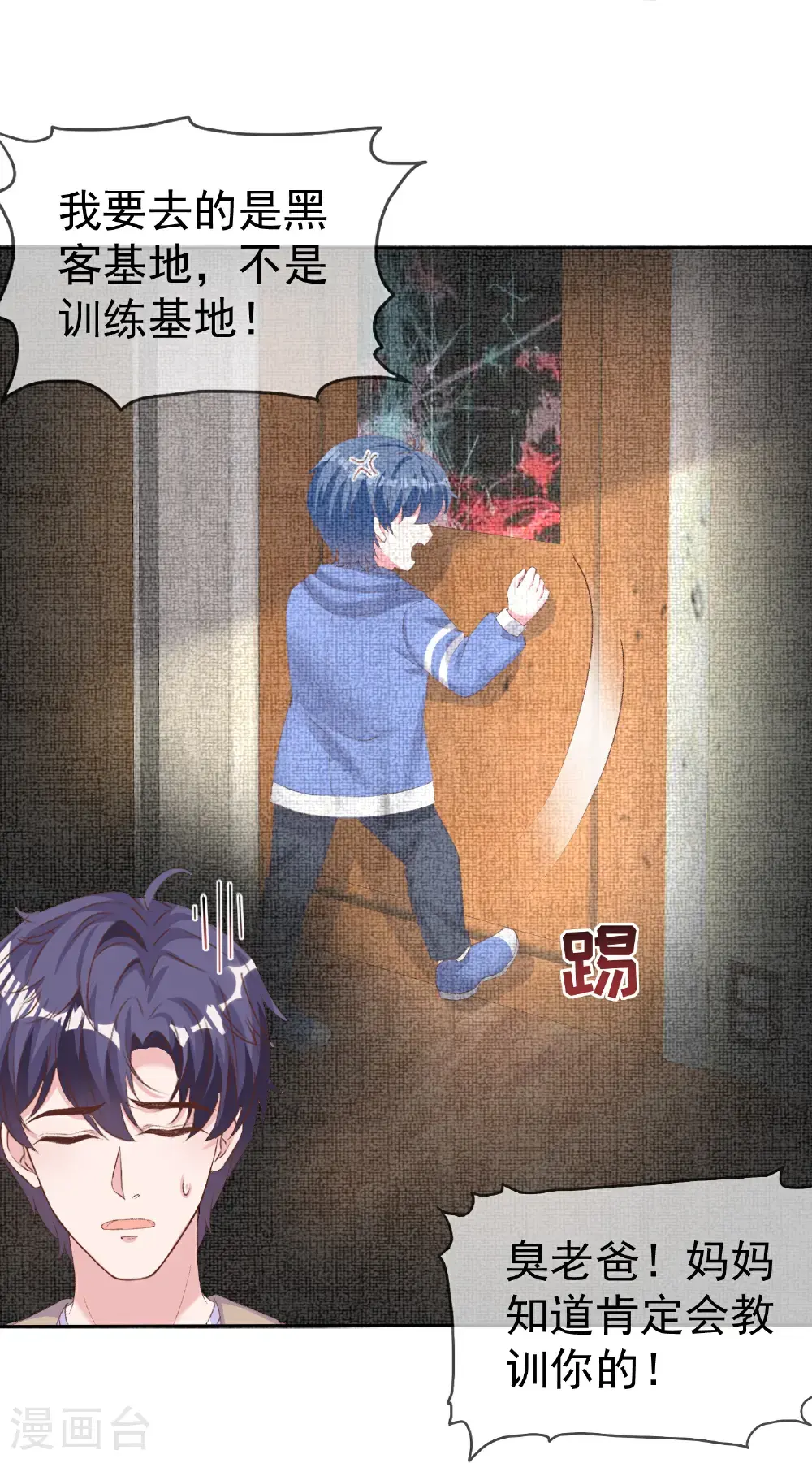 第269话 先吻别6