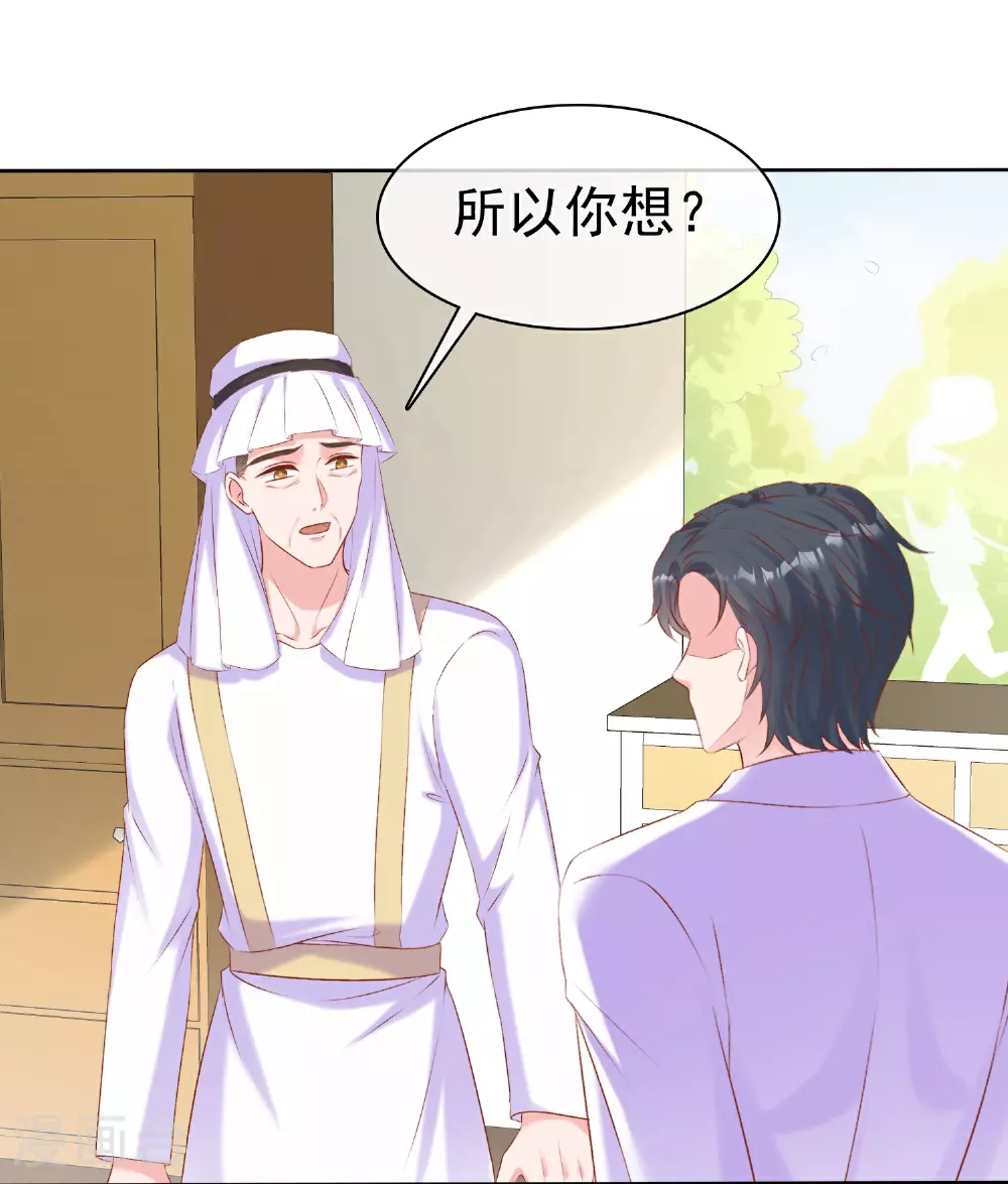 第264话 真想揍你！19