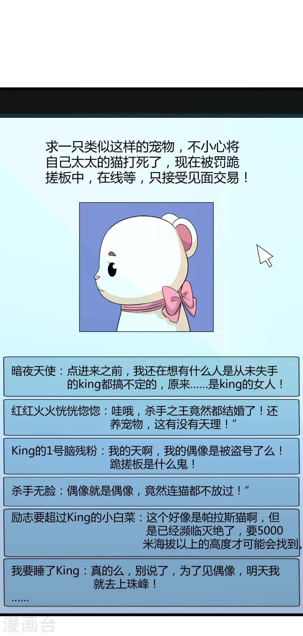 第53话 谁敢动我老婆？9