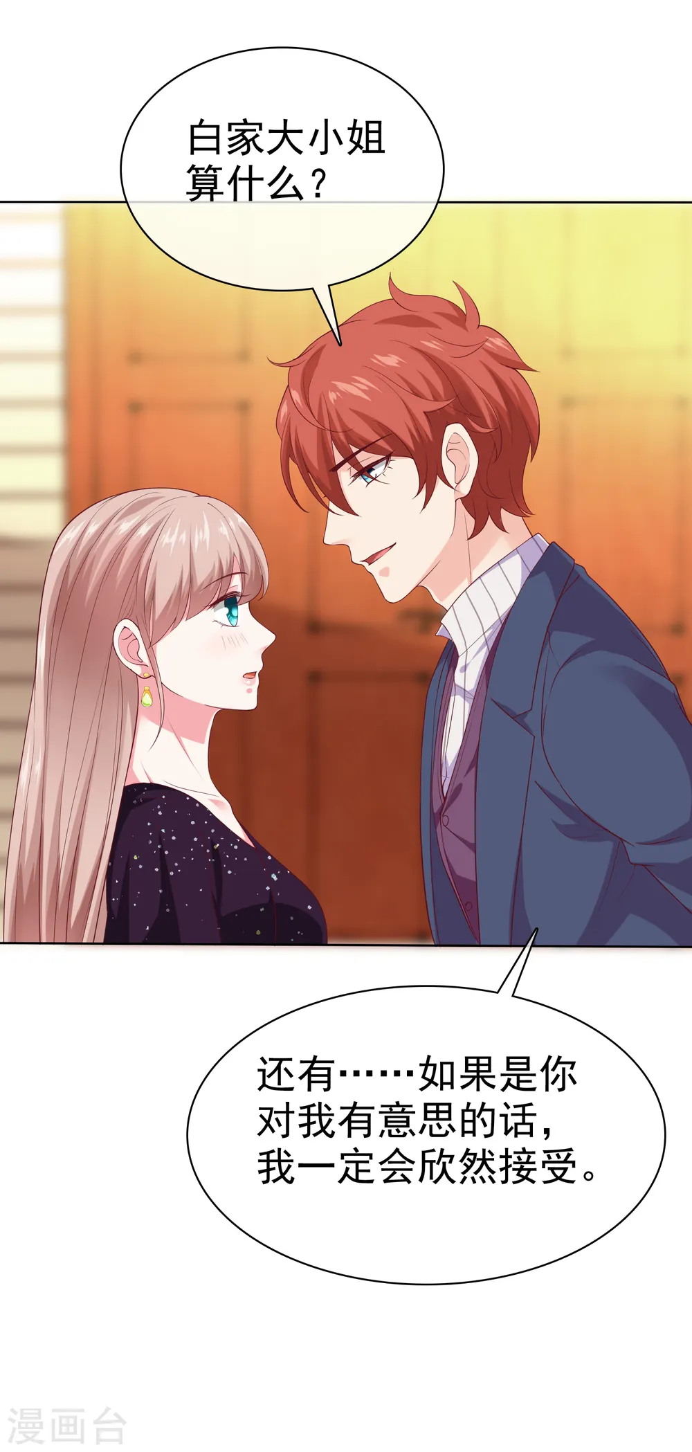 第168话 这熊孩子是谁？12