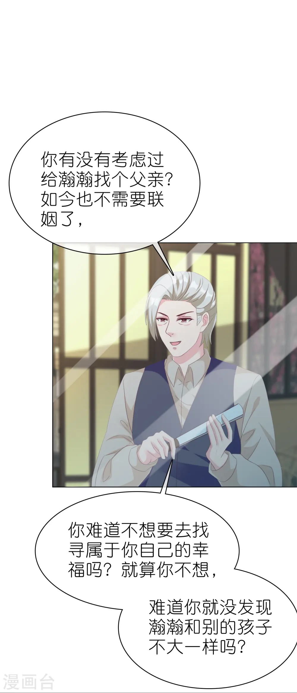第226话 妈妈要去相亲！18