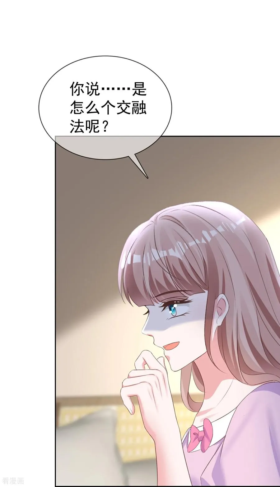 第280话 是我怎么了15