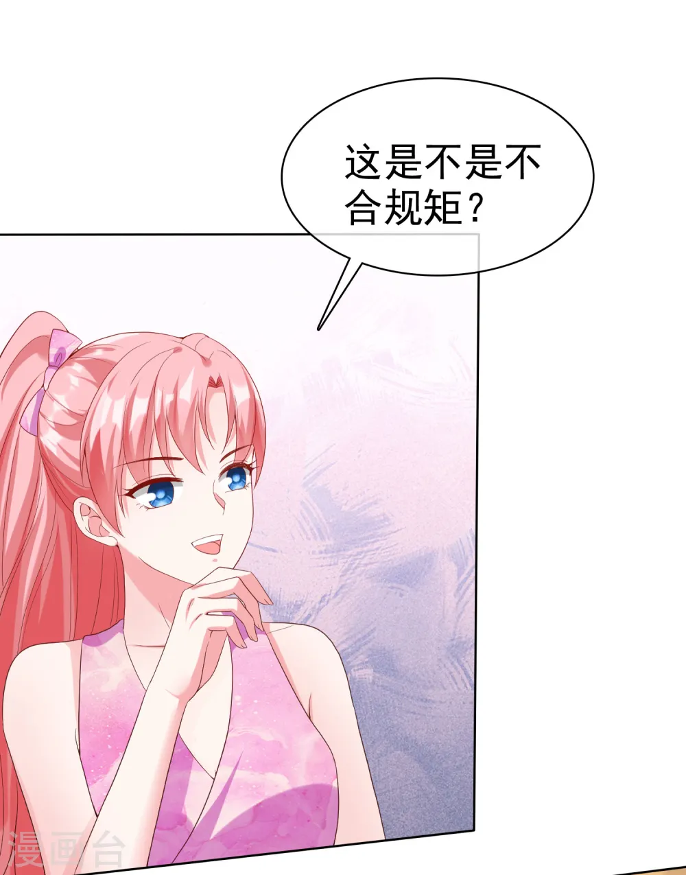 第176话 女王娆上线！27