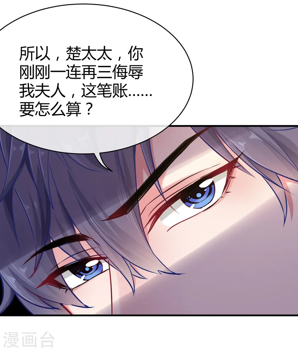 第9话 你是我的女人，想做什么都可以！11