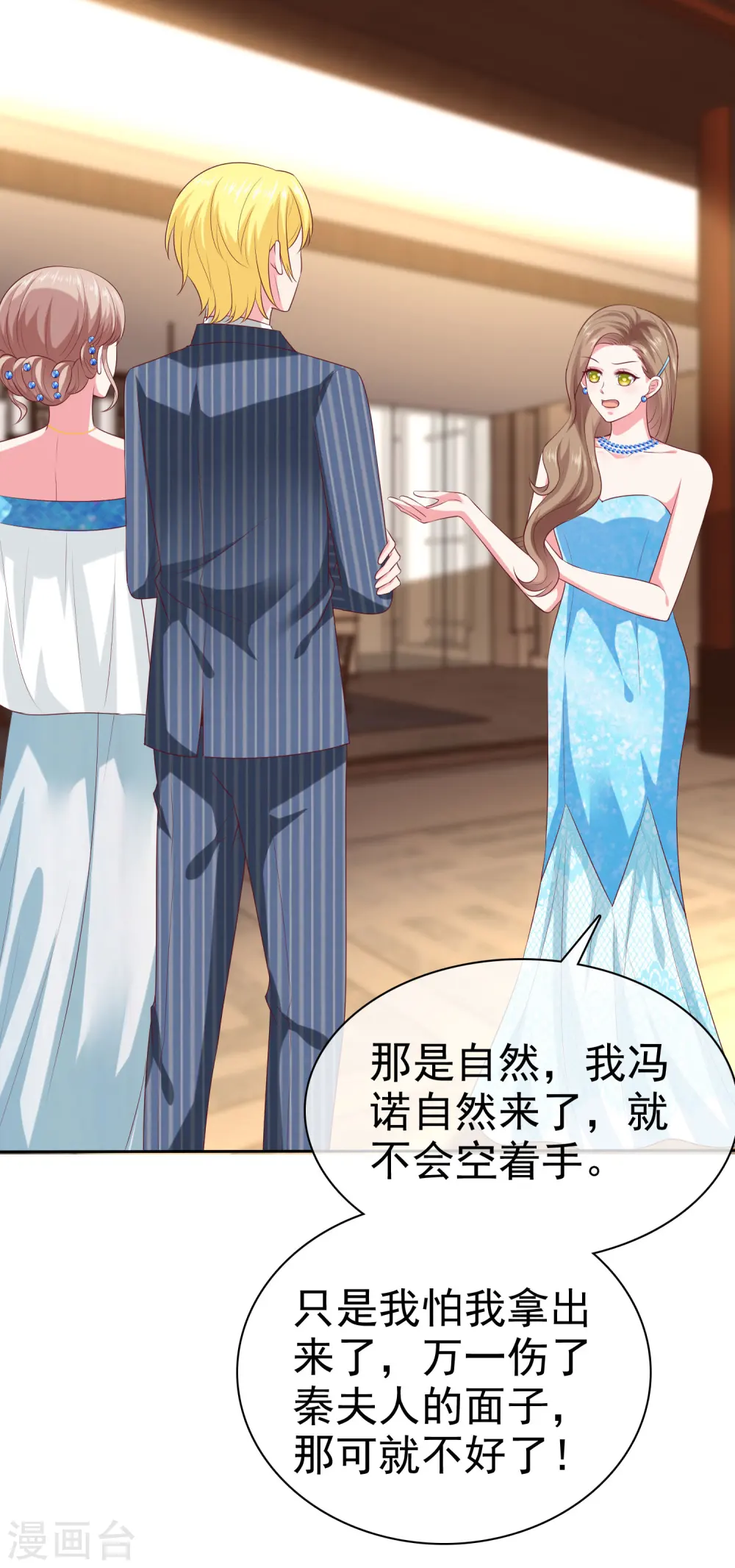 第139话 欺负我们娆娆没钱？19