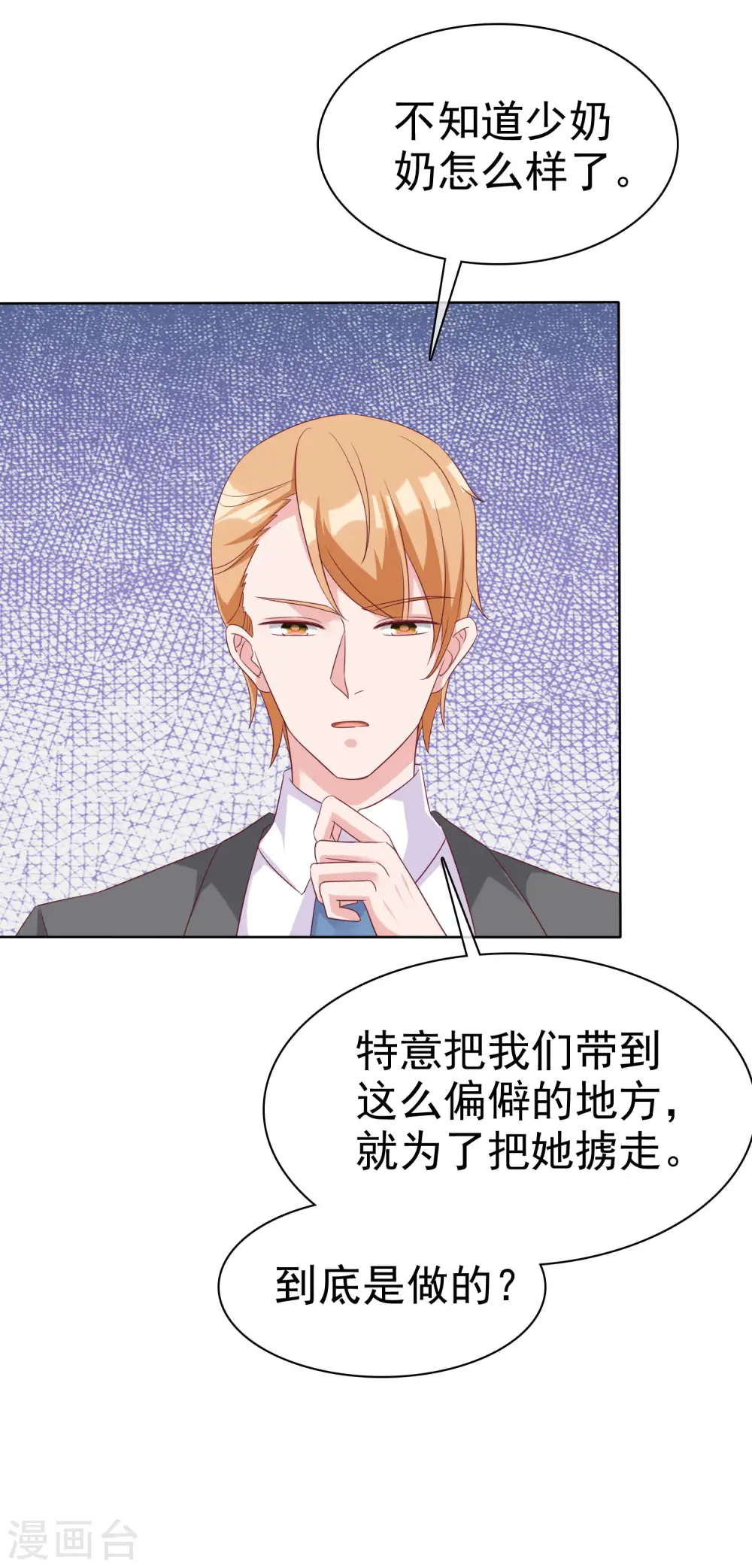 第185话 莫名其妙冒出来的夫君？8