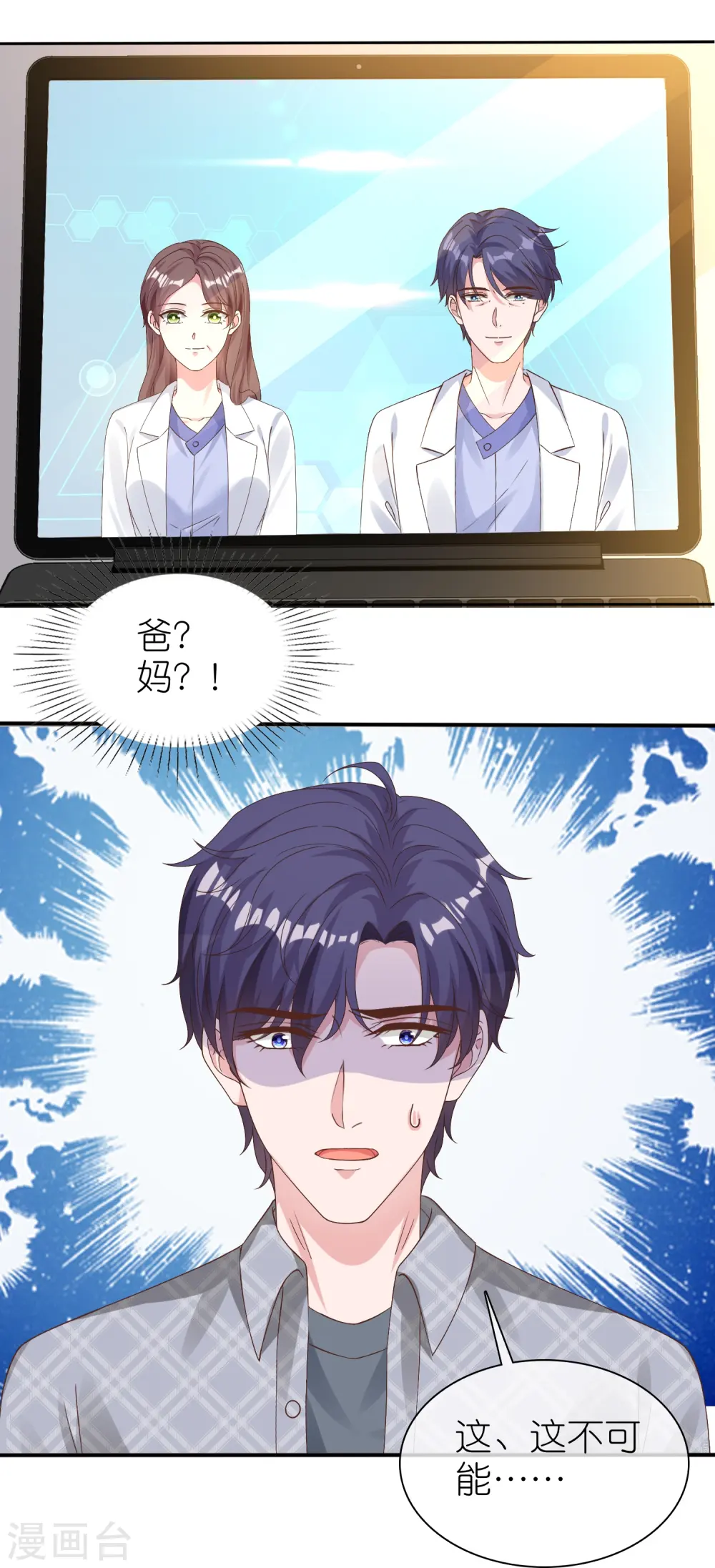 第251话 你敢么！14