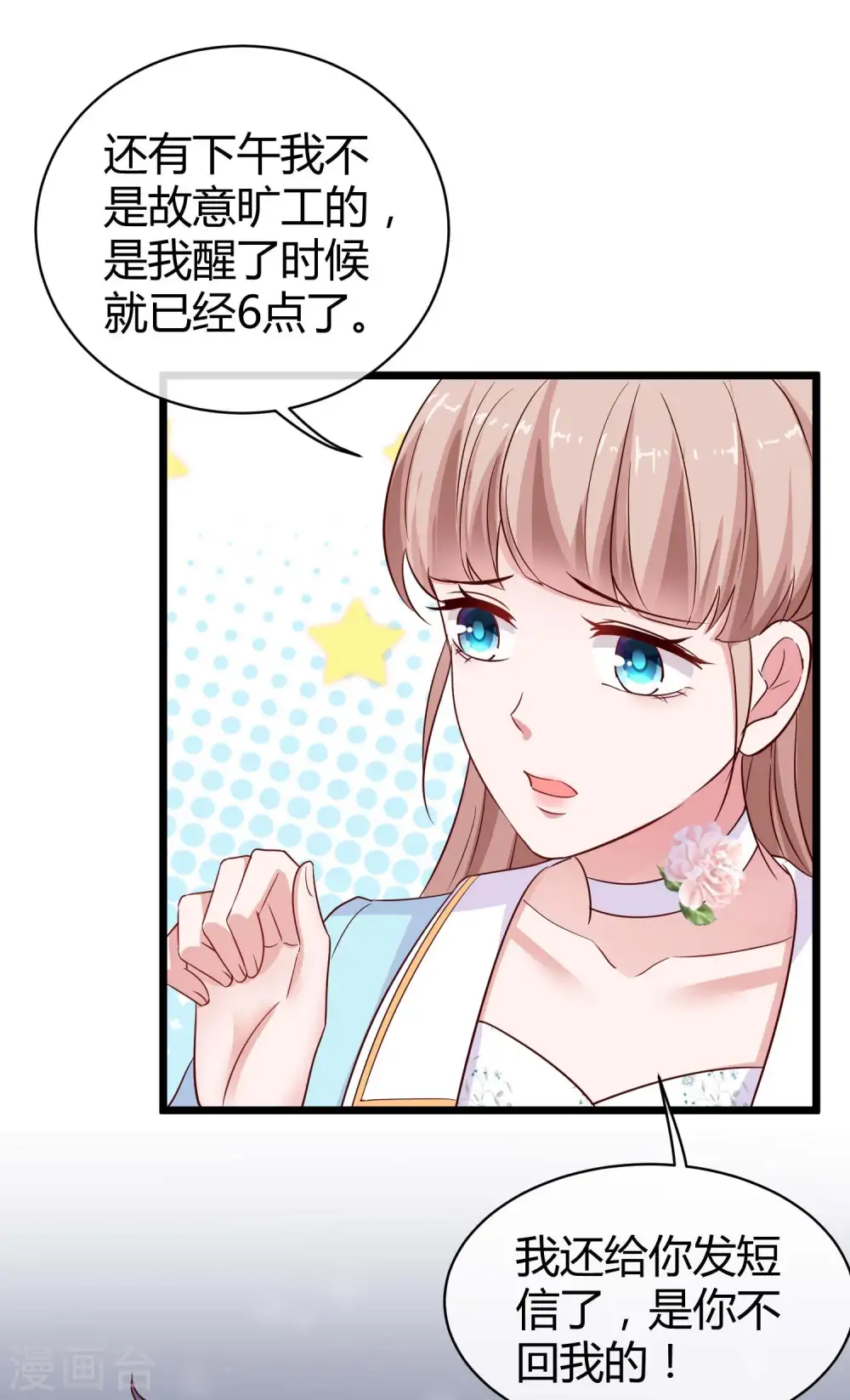 第60话 小情侣的调情之道24